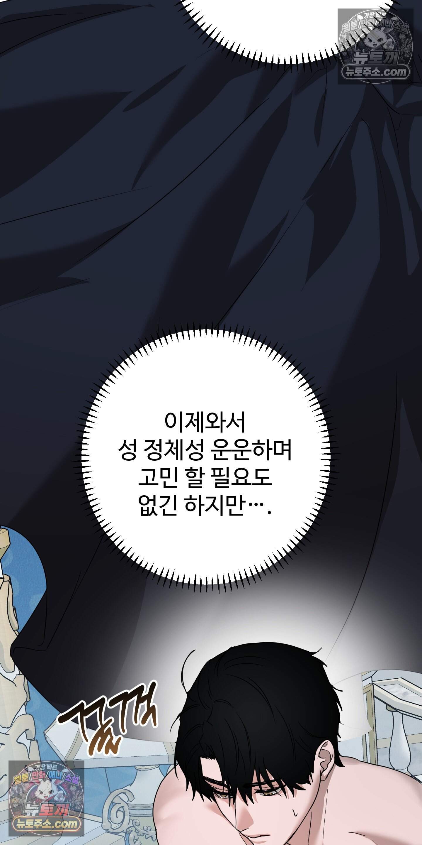 알로샤의 꽃 44화 19