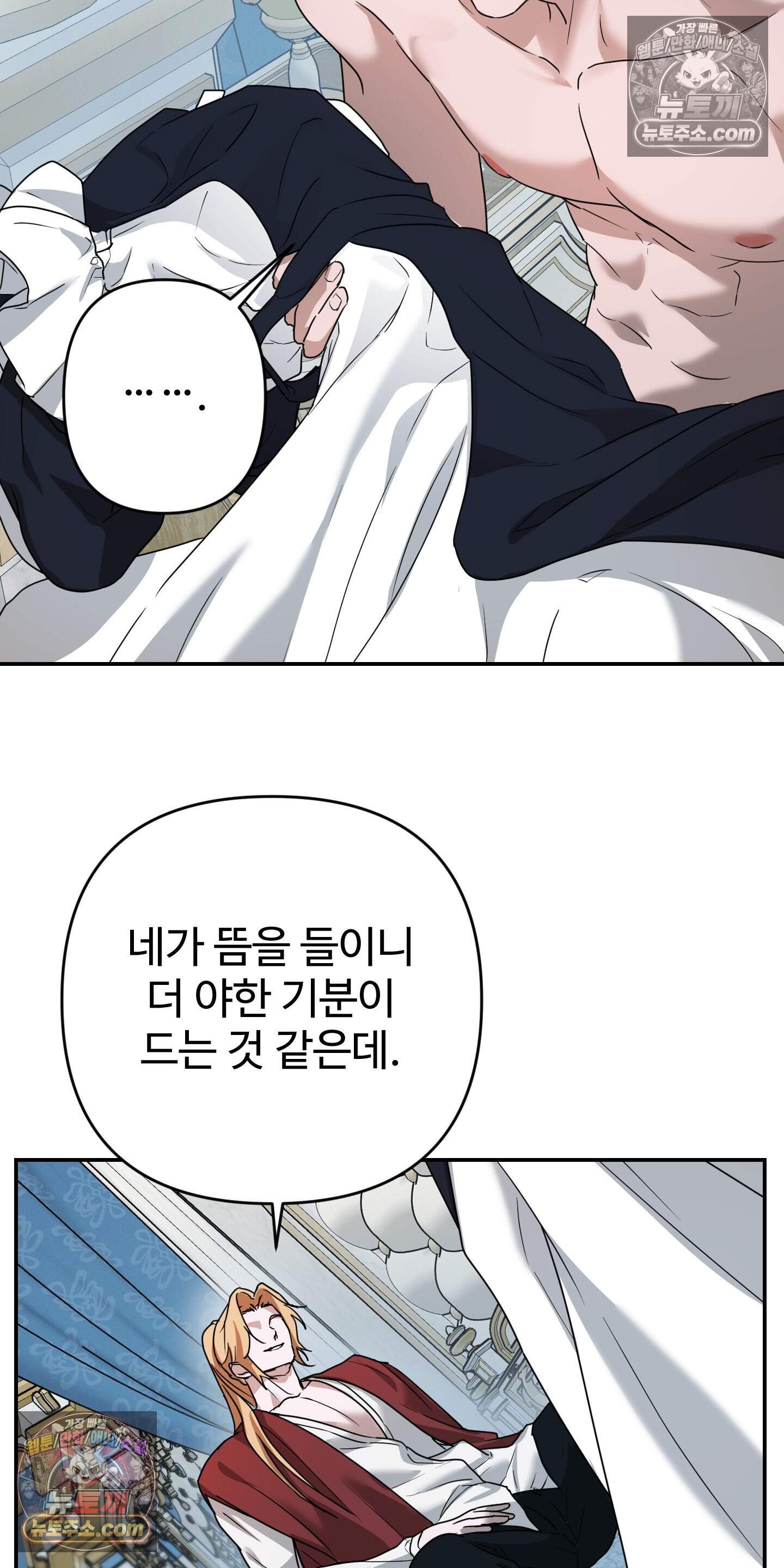 알로샤의 꽃 44화 20