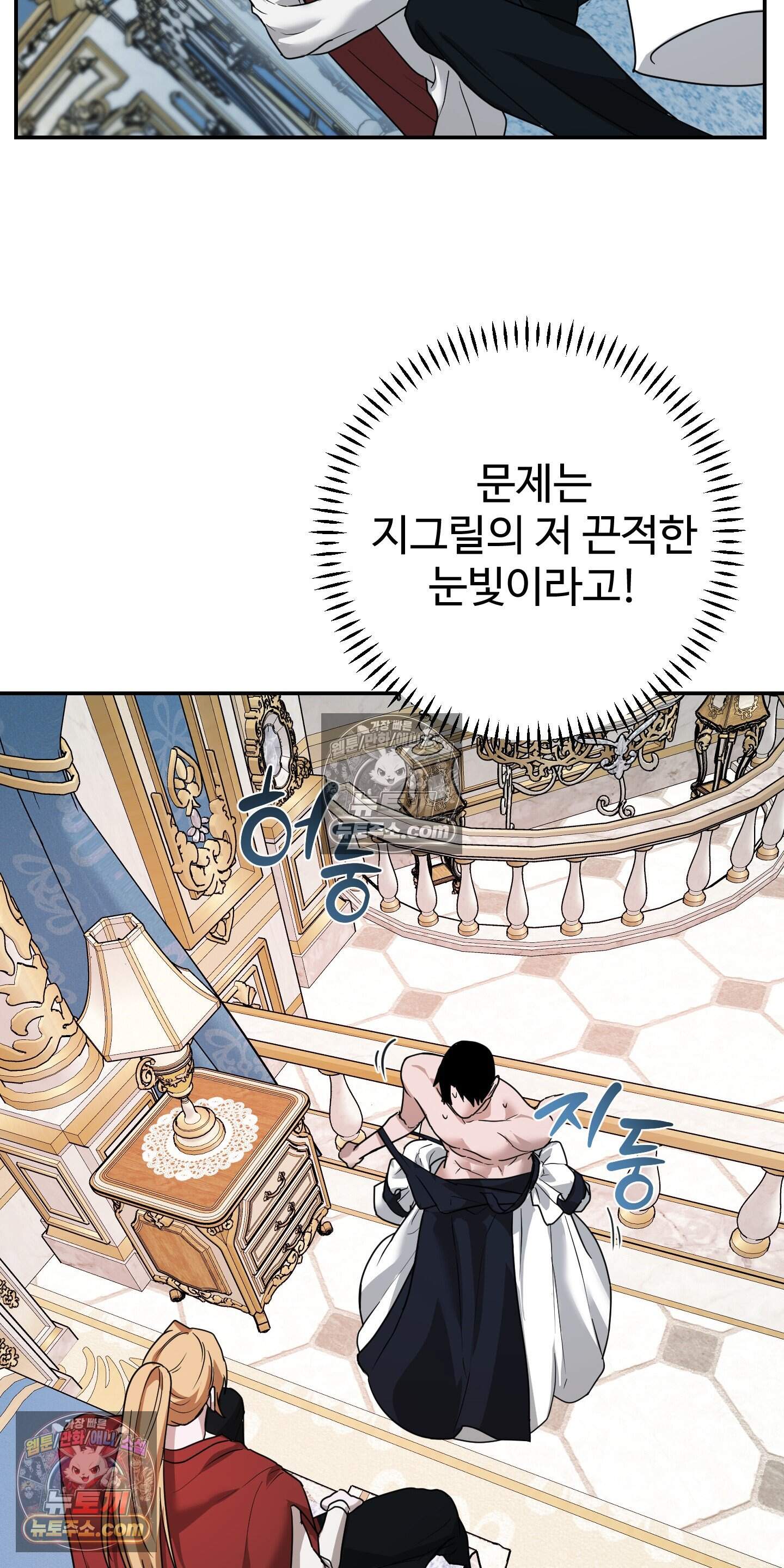 알로샤의 꽃 44화 21
