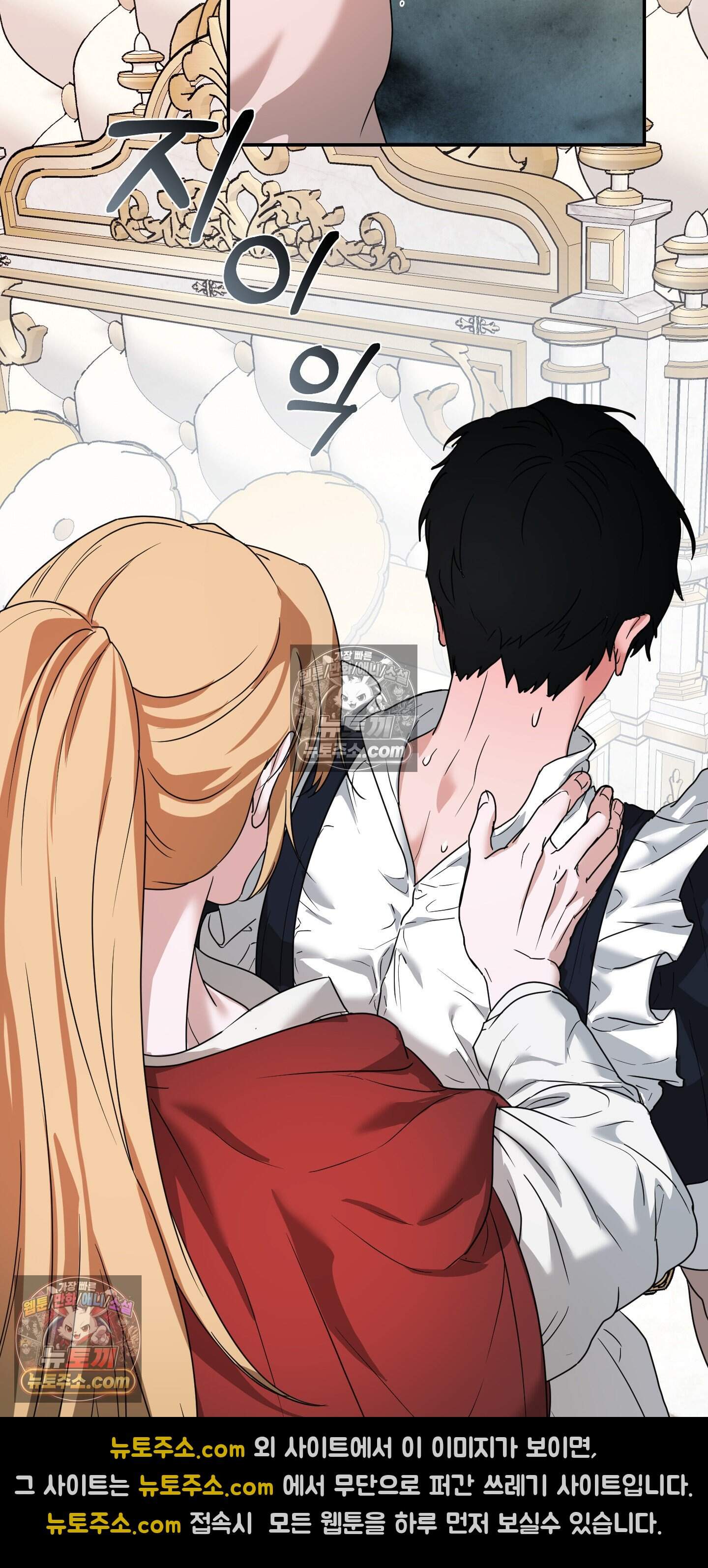 알로샤의 꽃 44화 25