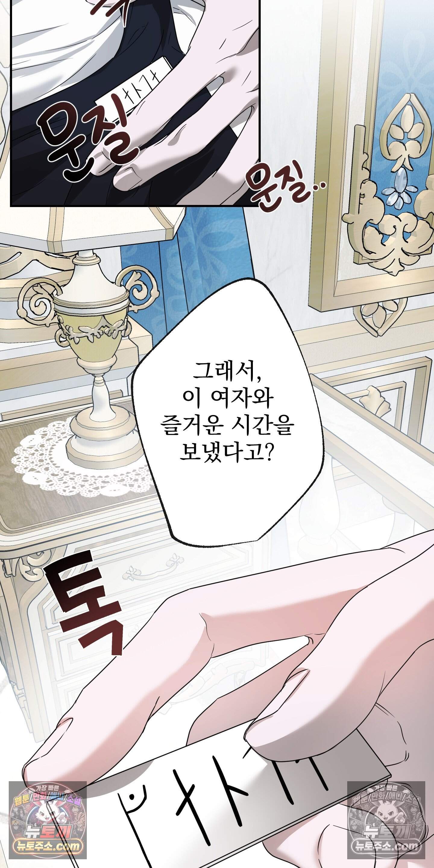 알로샤의 꽃 44화 30