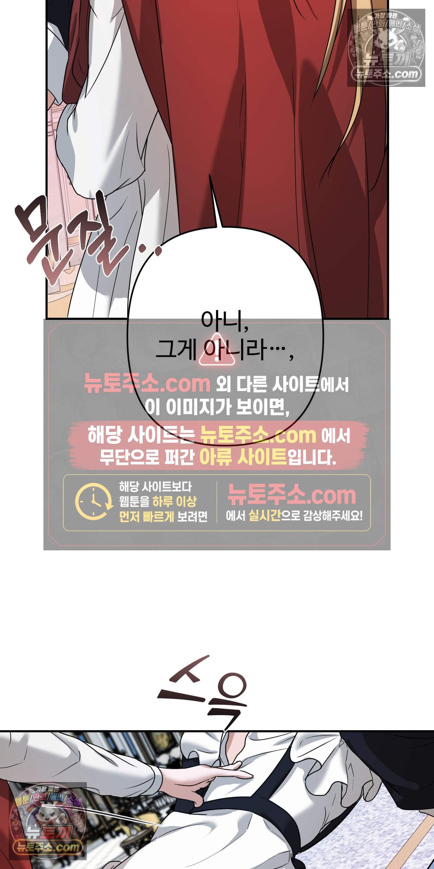 알로샤의 꽃 44화 32