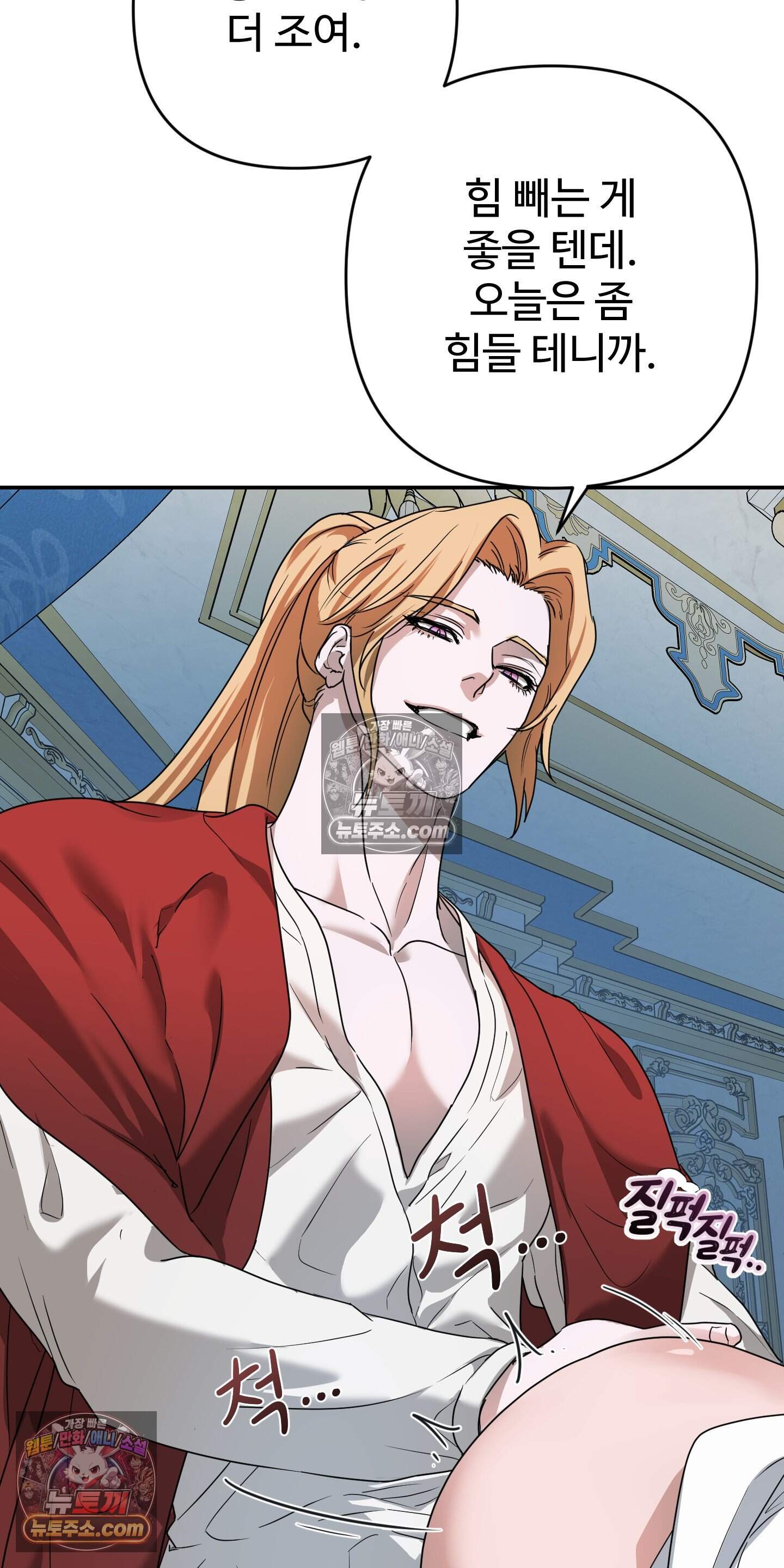 알로샤의 꽃 44화 35