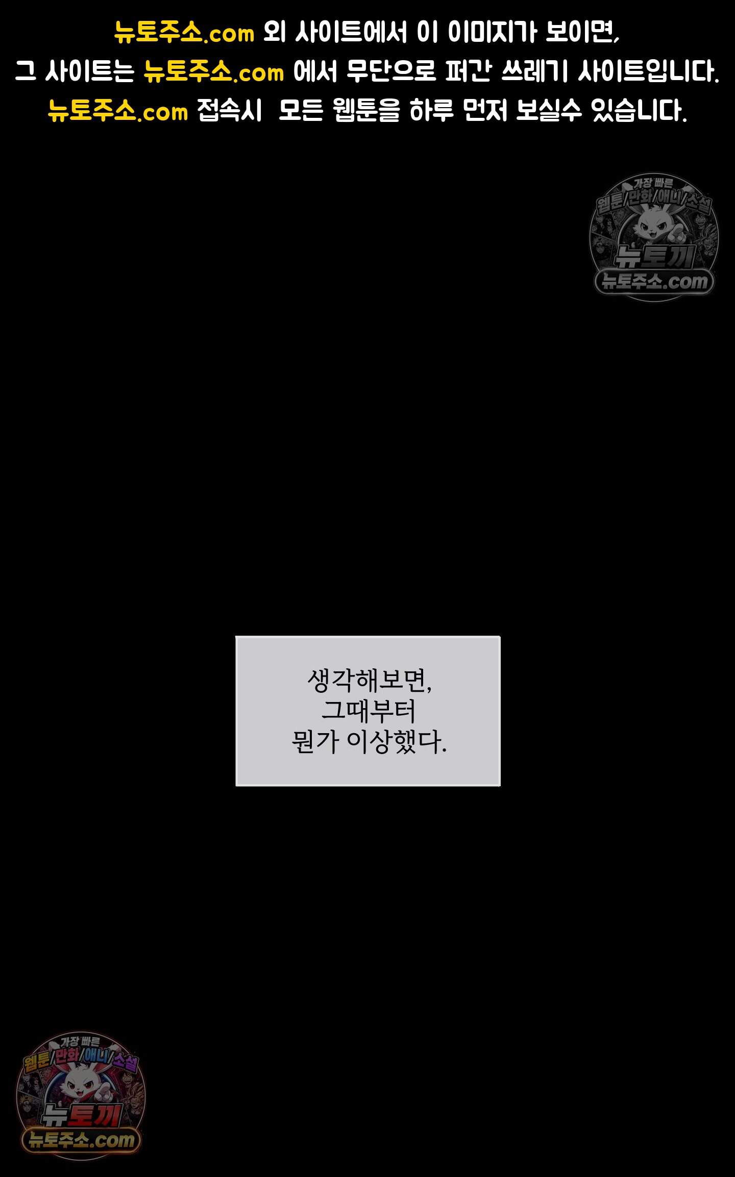 Plaything(플레이싱)~어느 대공 각하의 장난감~ 외전 14화 1