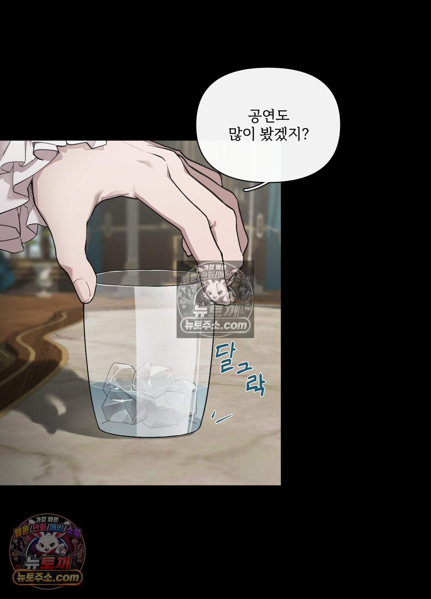 Plaything(플레이싱)~어느 대공 각하의 장난감~ 외전 14화 3