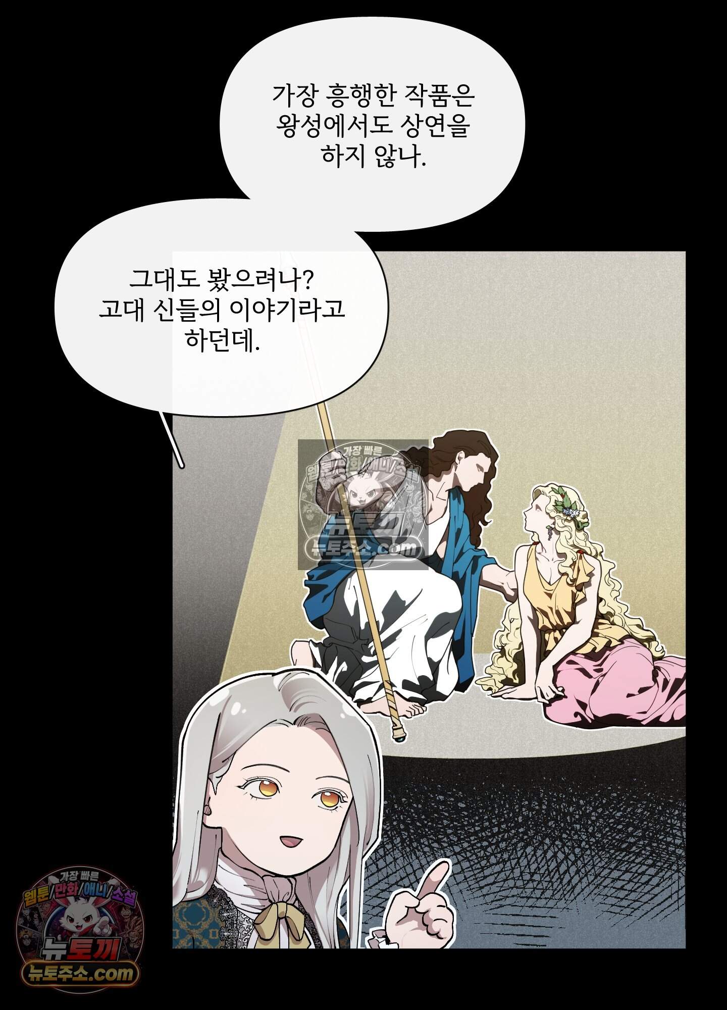 Plaything(플레이싱)~어느 대공 각하의 장난감~ 외전 14화 4