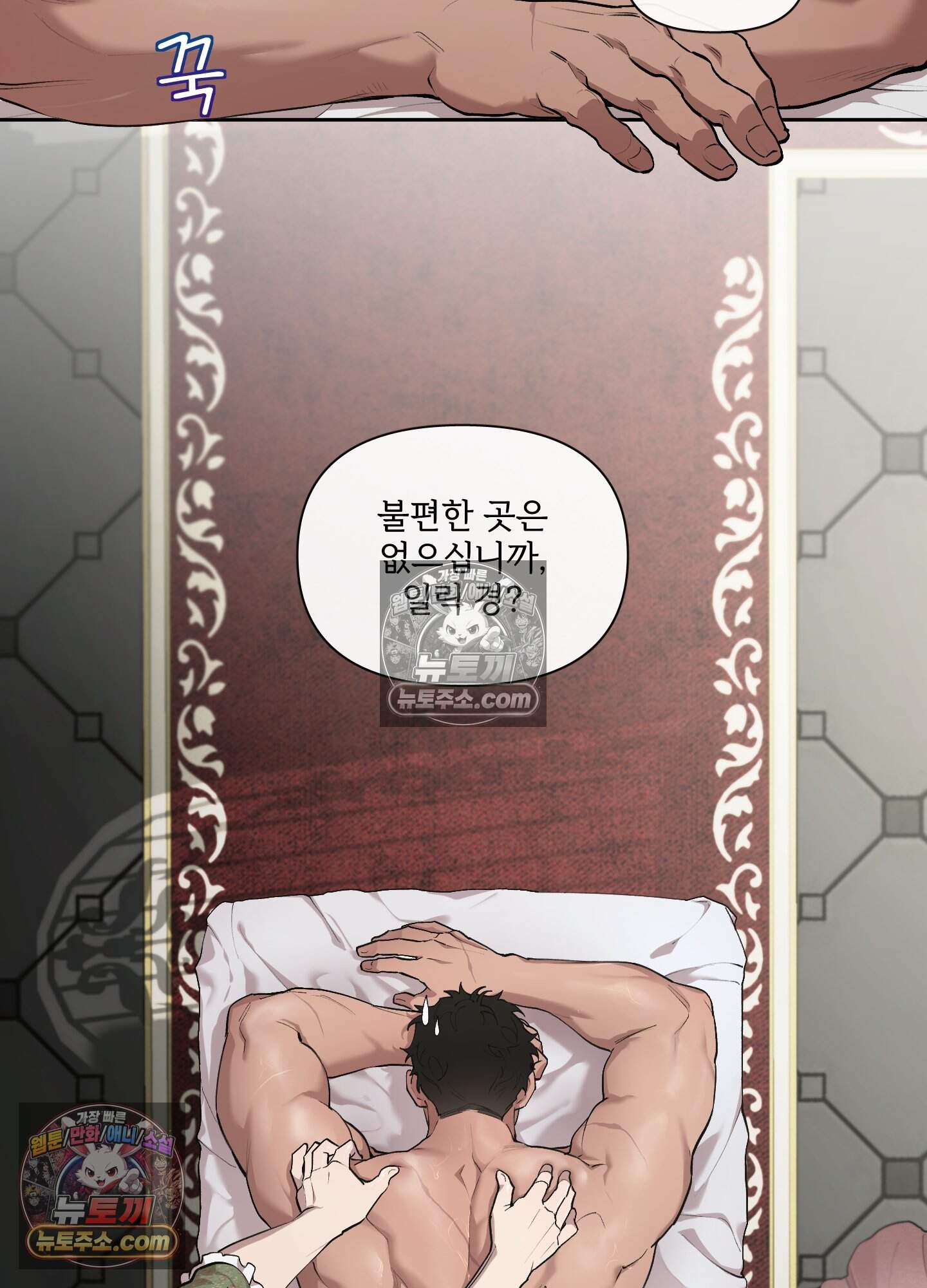 Plaything(플레이싱)~어느 대공 각하의 장난감~ 외전 14화 13