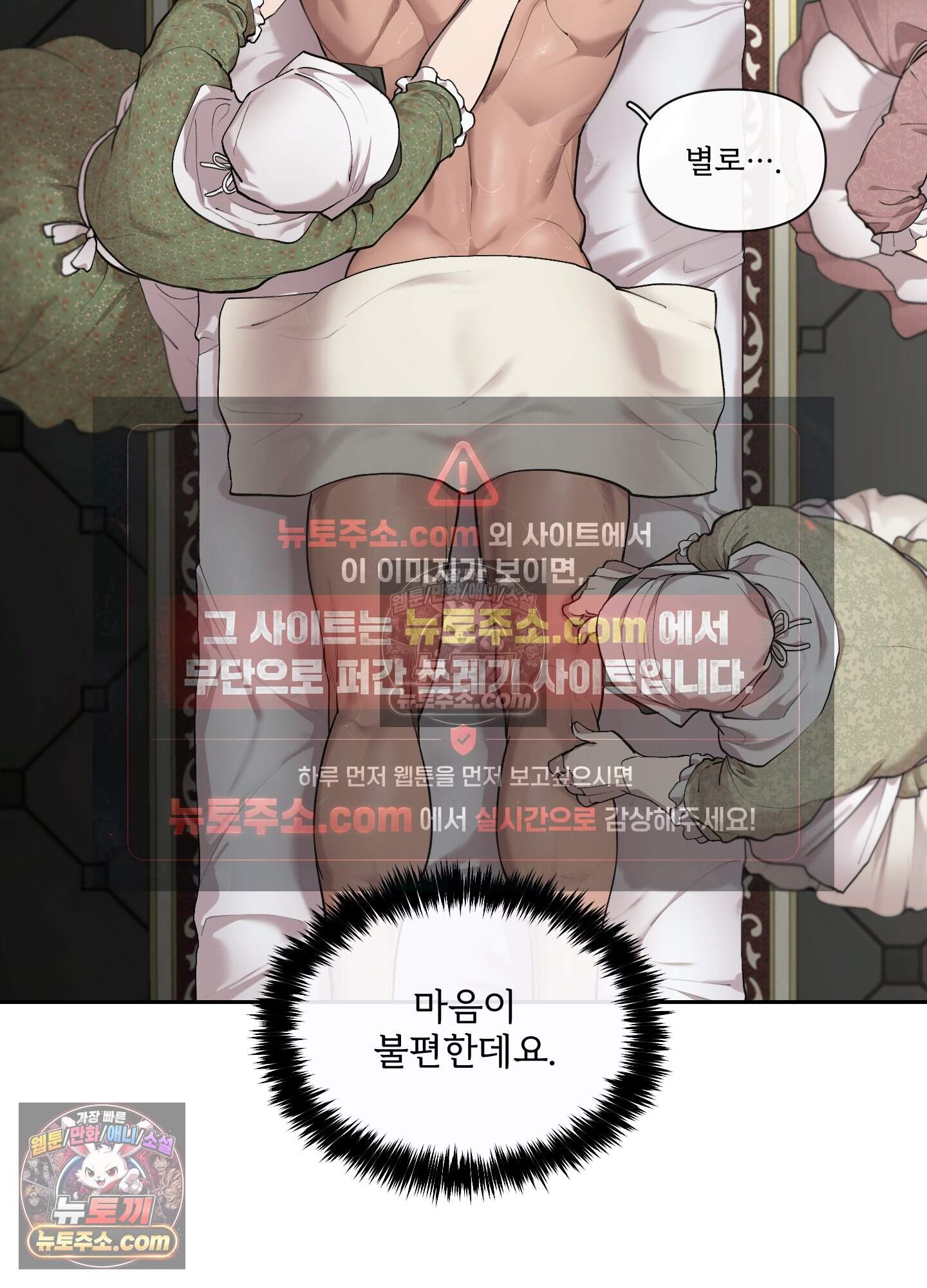 Plaything(플레이싱)~어느 대공 각하의 장난감~ 외전 14화 14