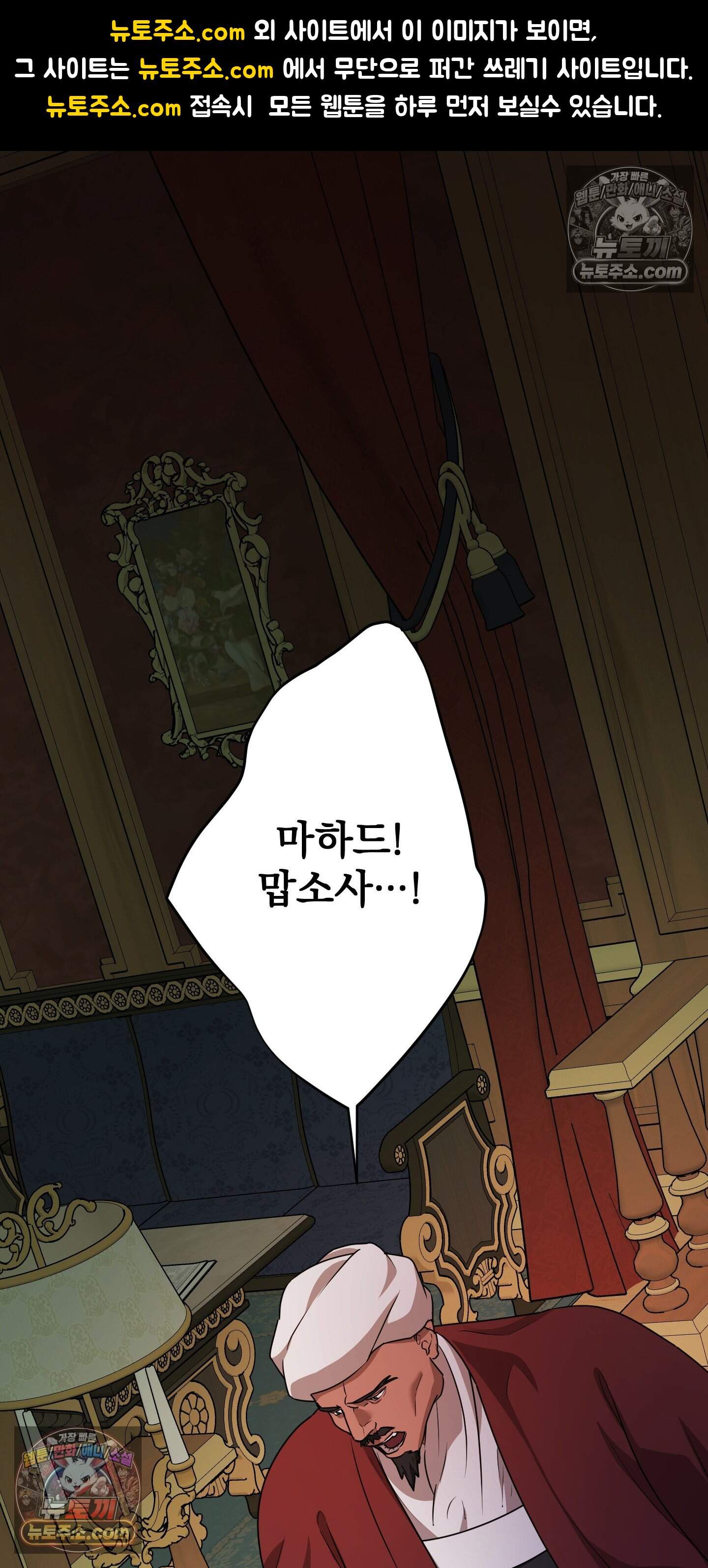 알로샤의 꽃 53화 1