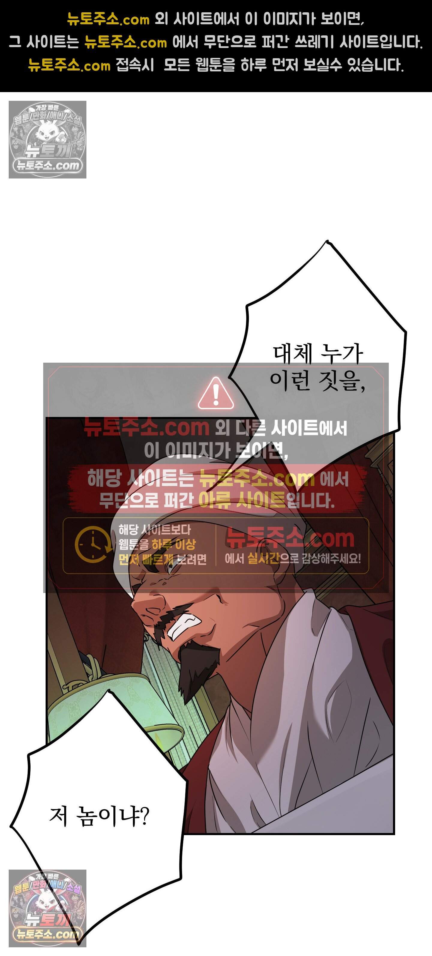 알로샤의 꽃 53화 3