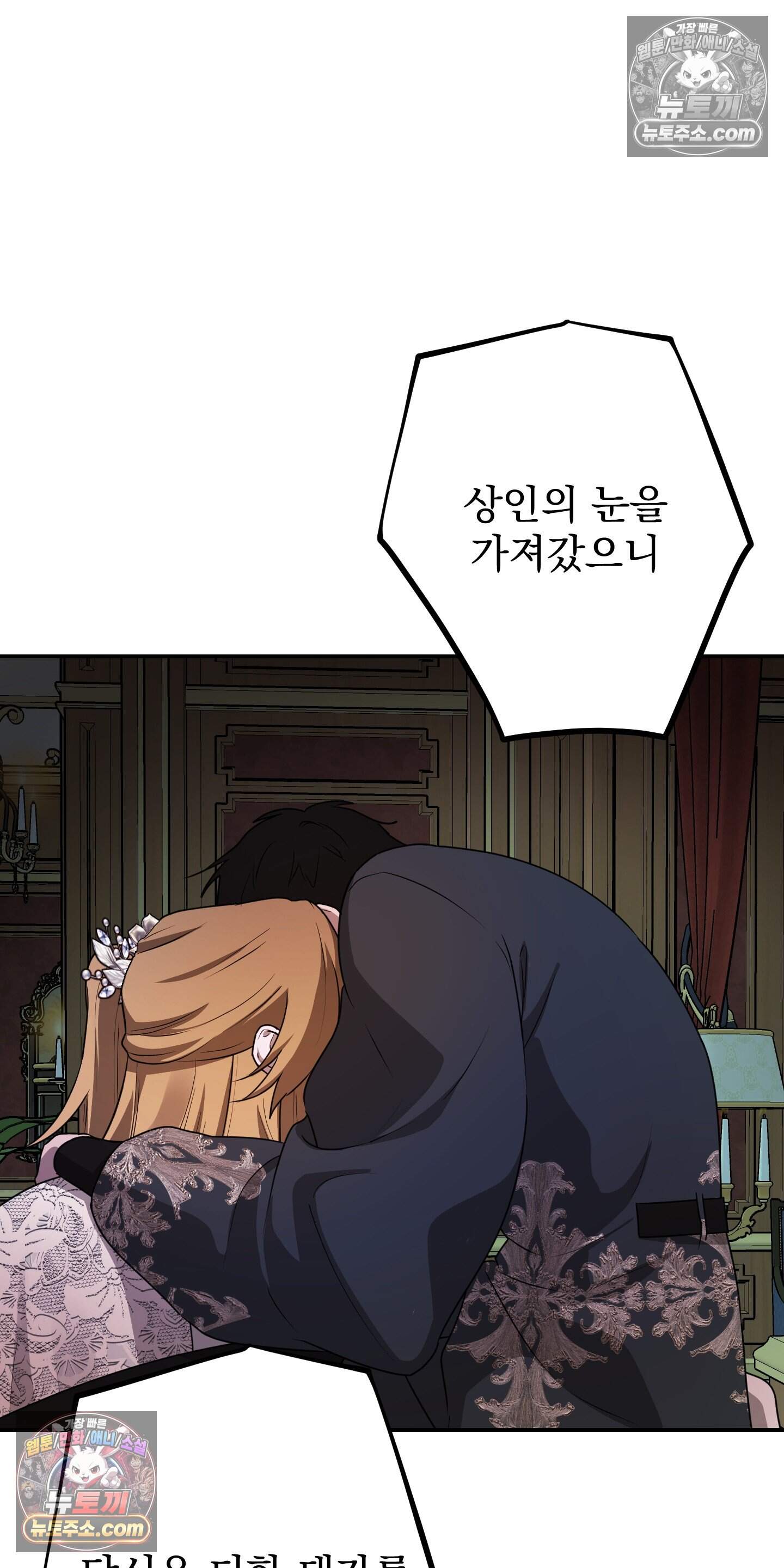 알로샤의 꽃 53화 4