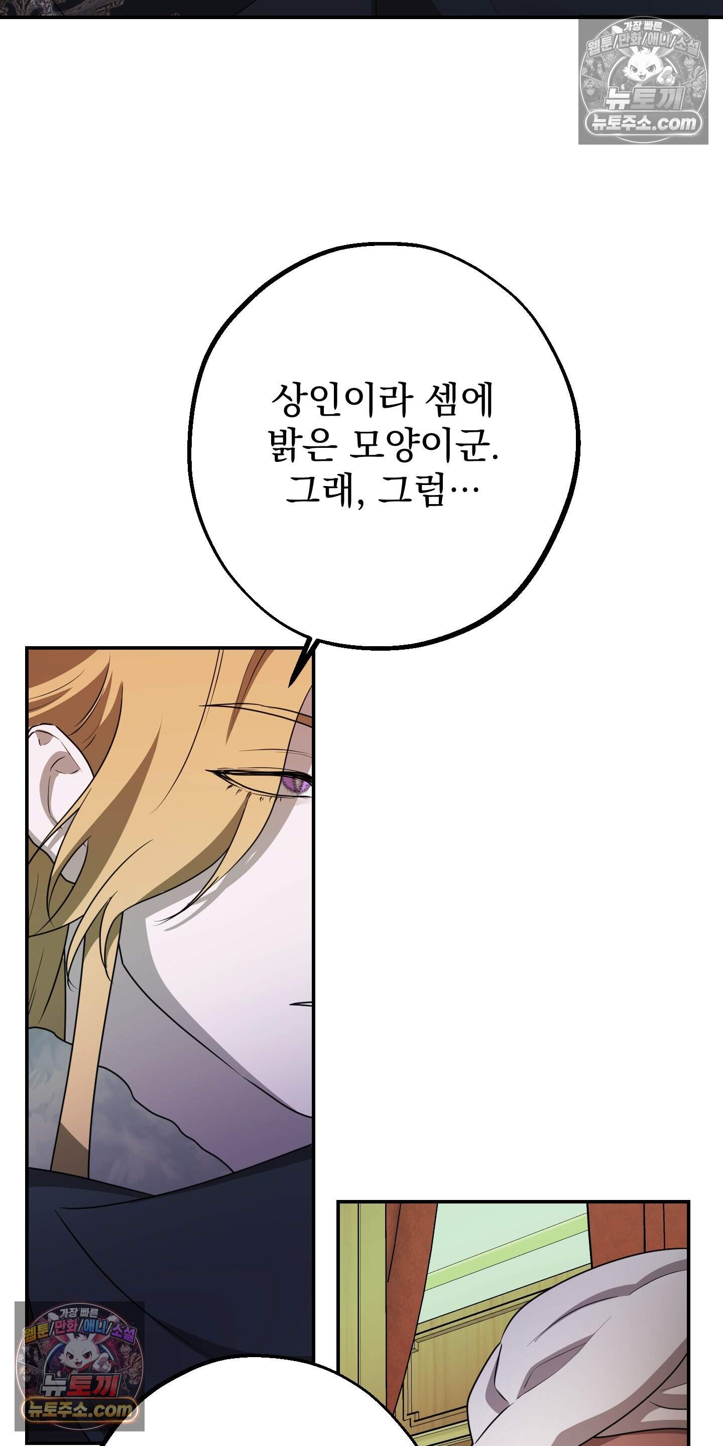 알로샤의 꽃 53화 6