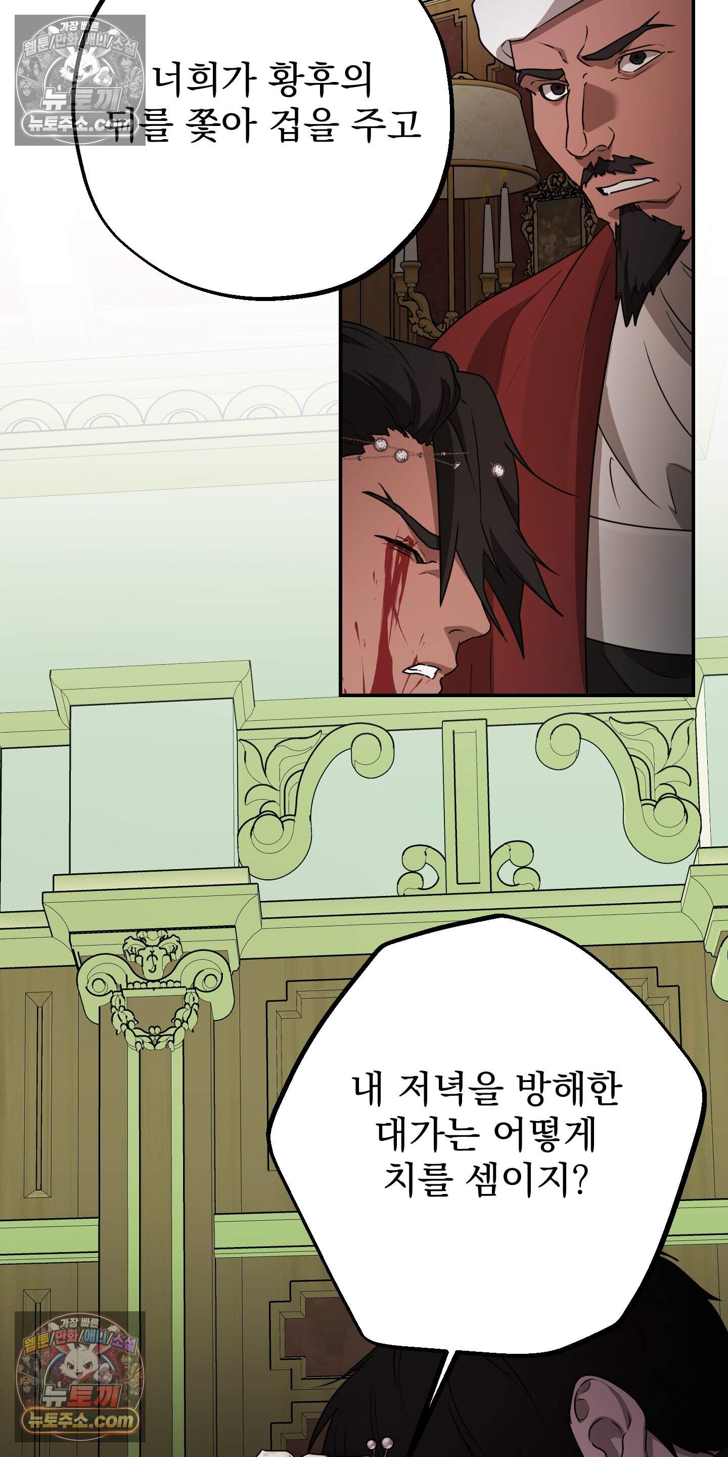 알로샤의 꽃 53화 7