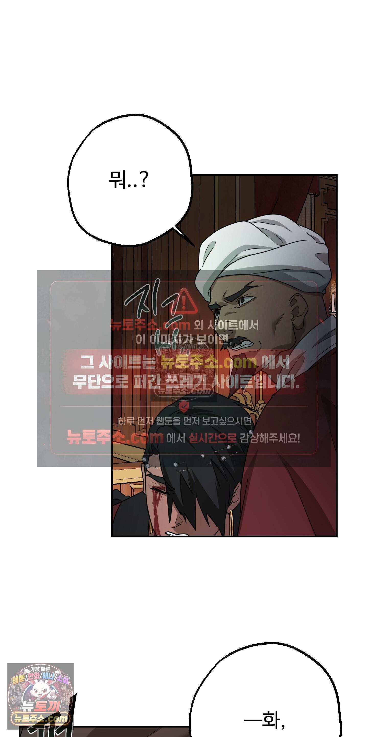 알로샤의 꽃 53화 9