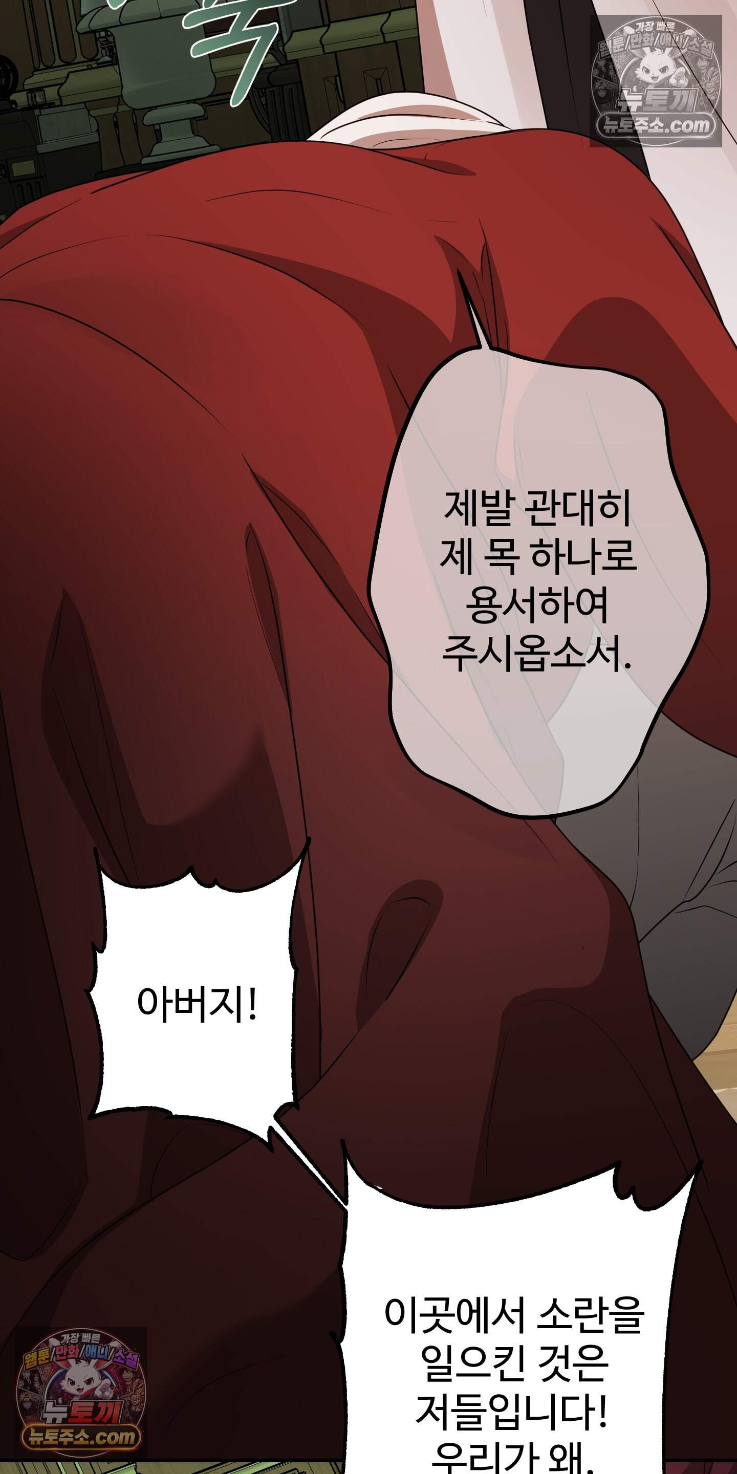 알로샤의 꽃 53화 14