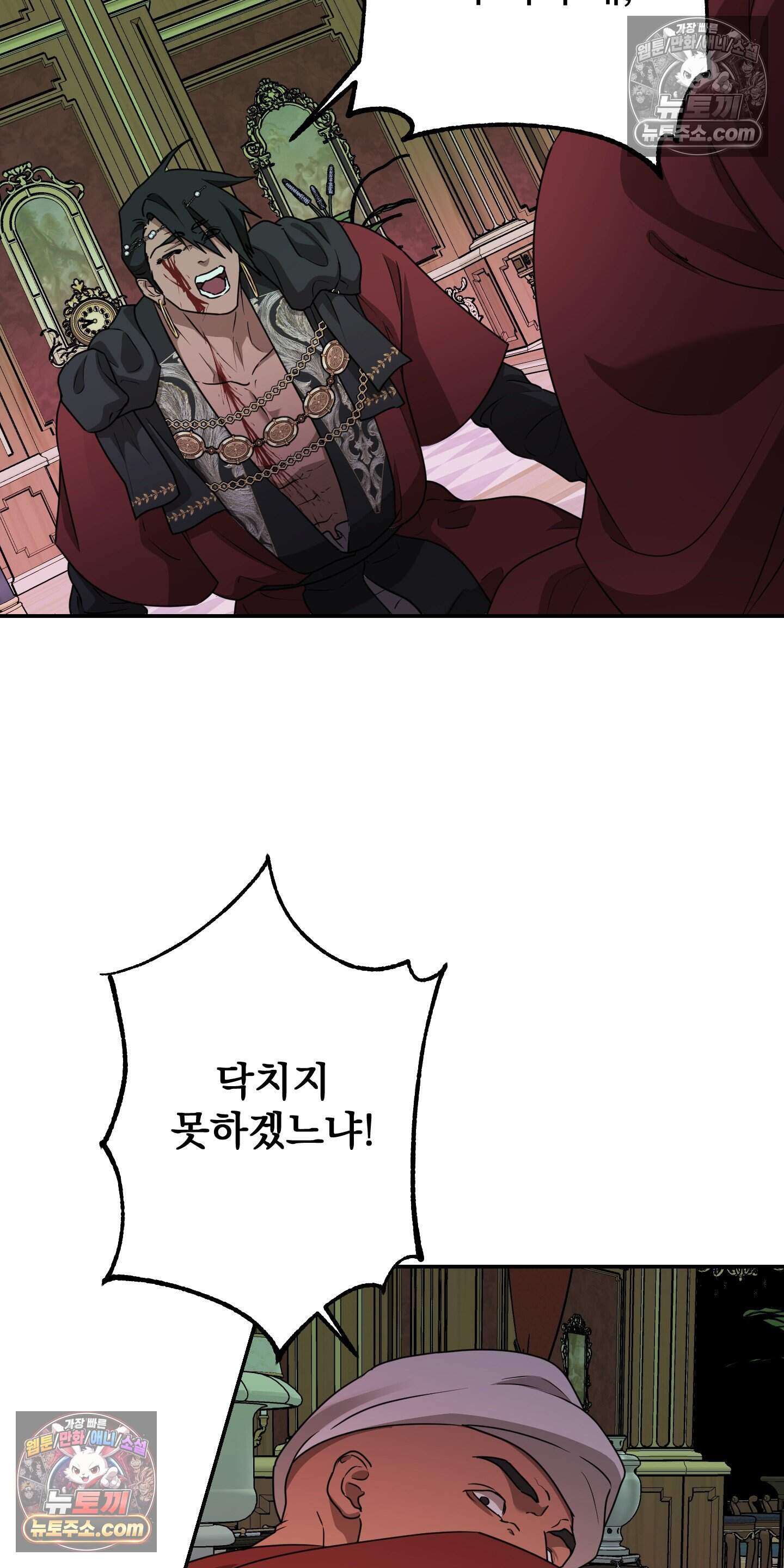 알로샤의 꽃 53화 15