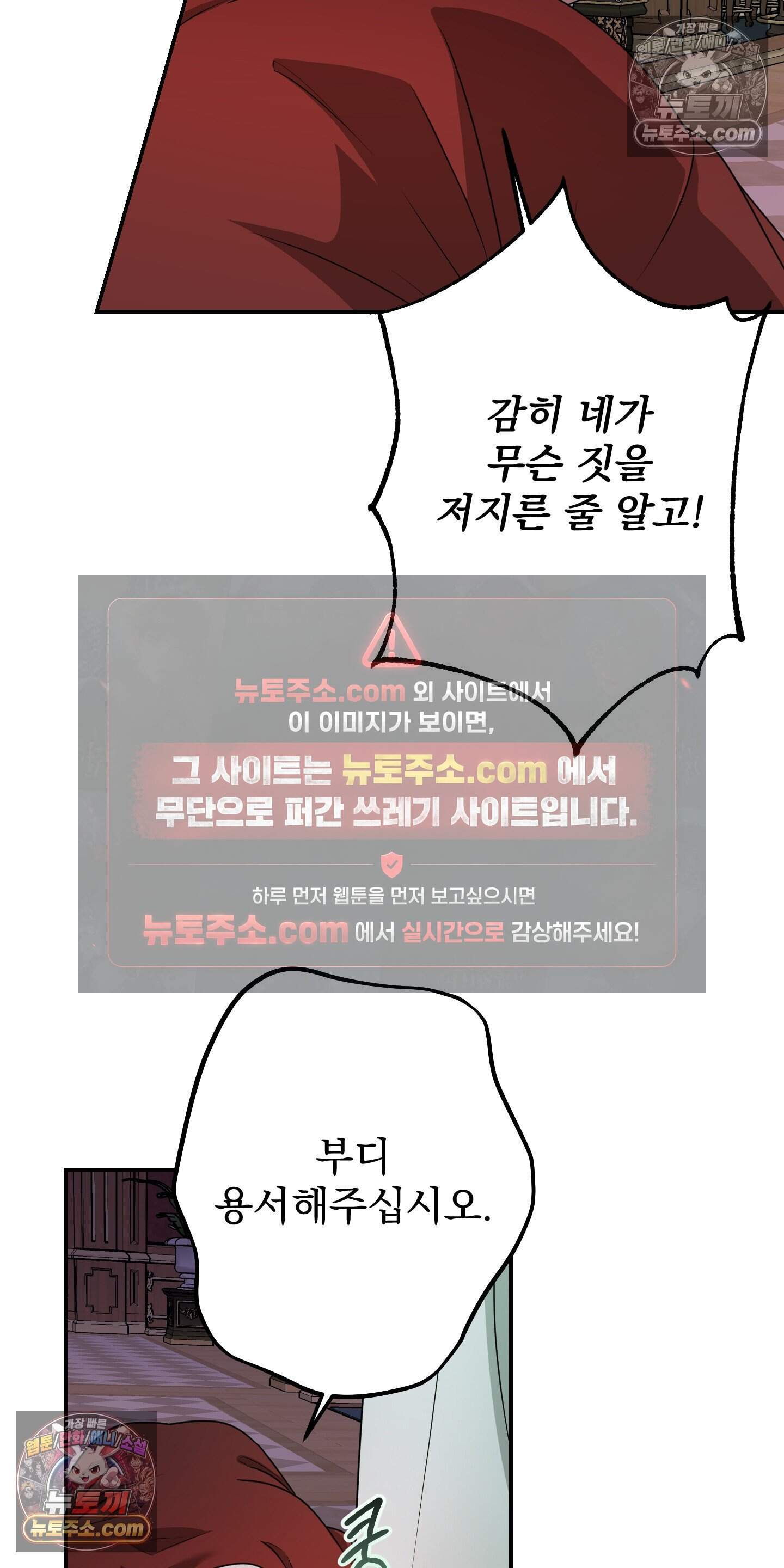 알로샤의 꽃 53화 16