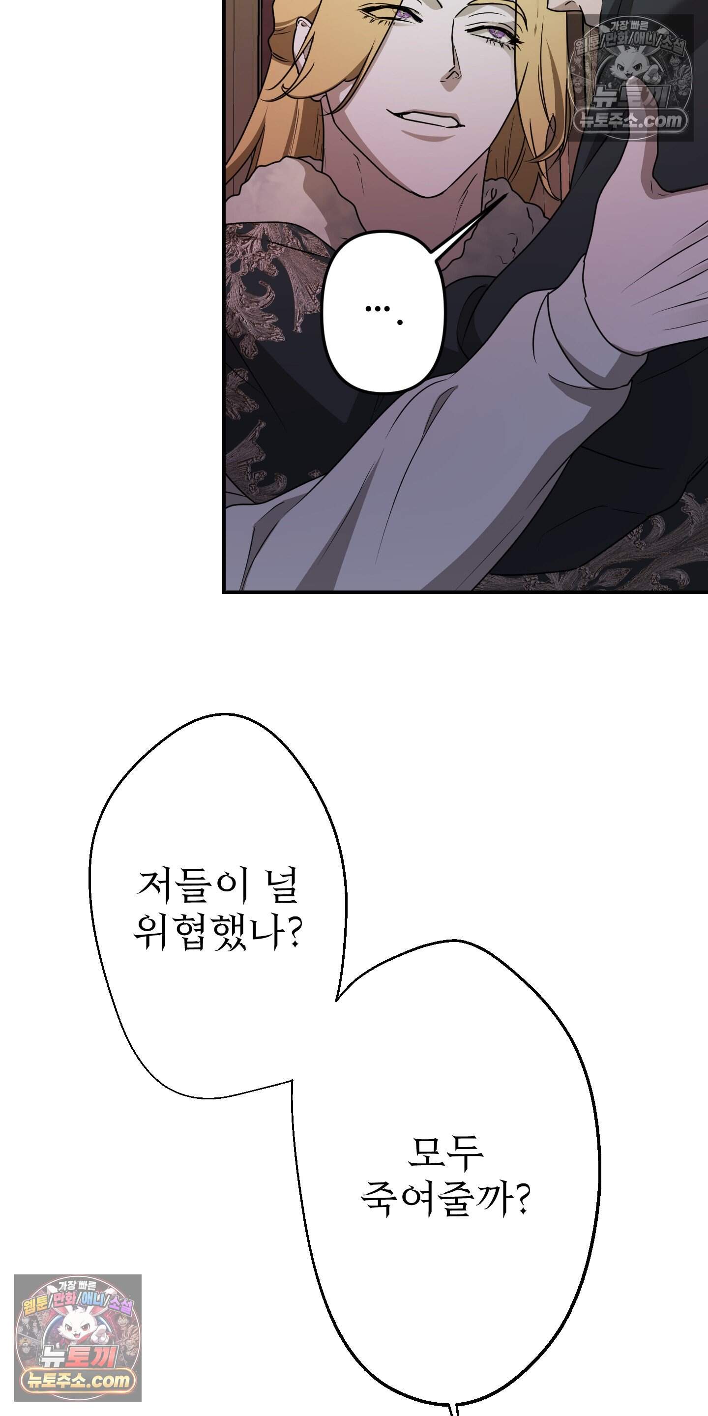 알로샤의 꽃 53화 18