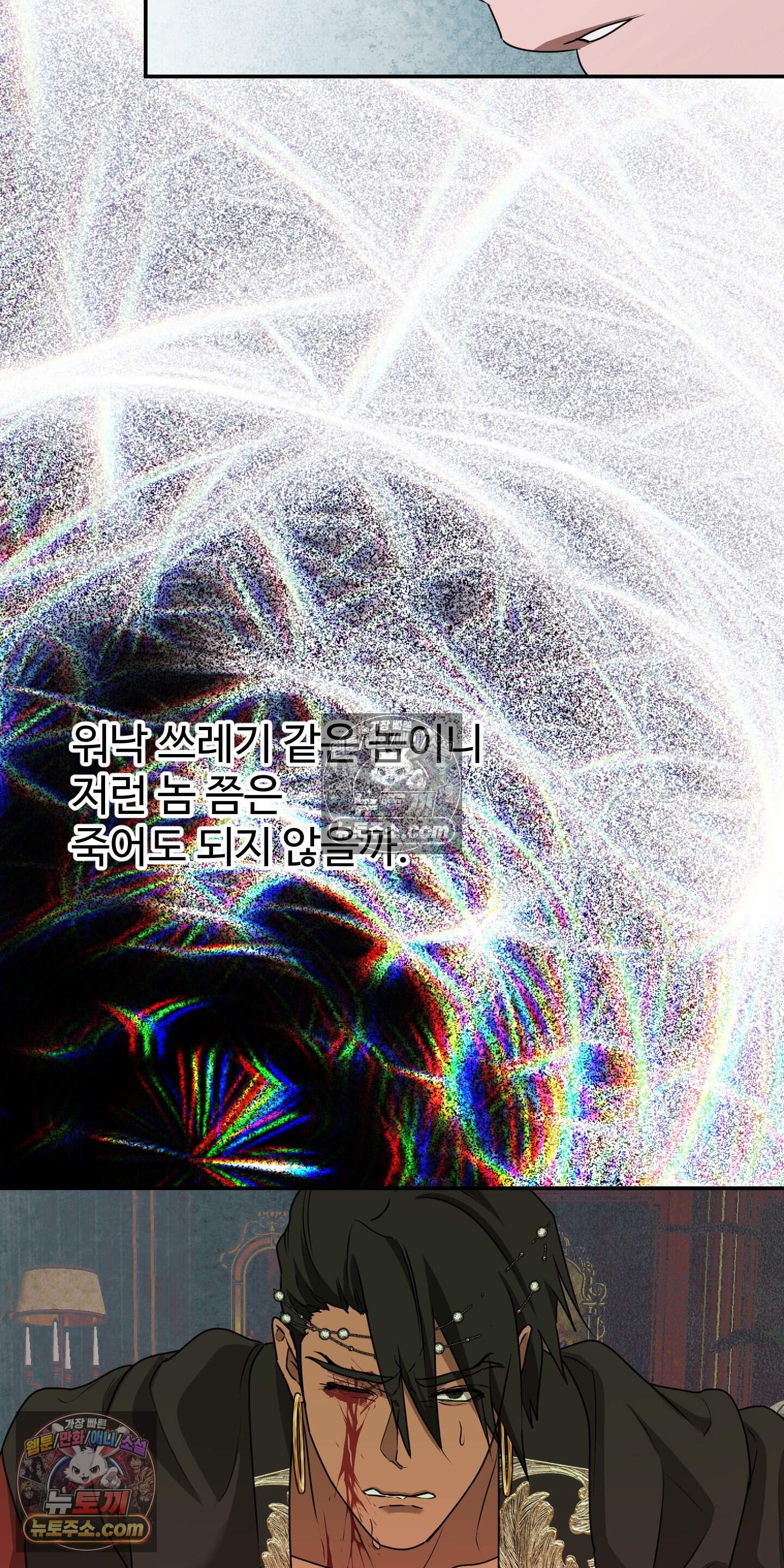 알로샤의 꽃 53화 20