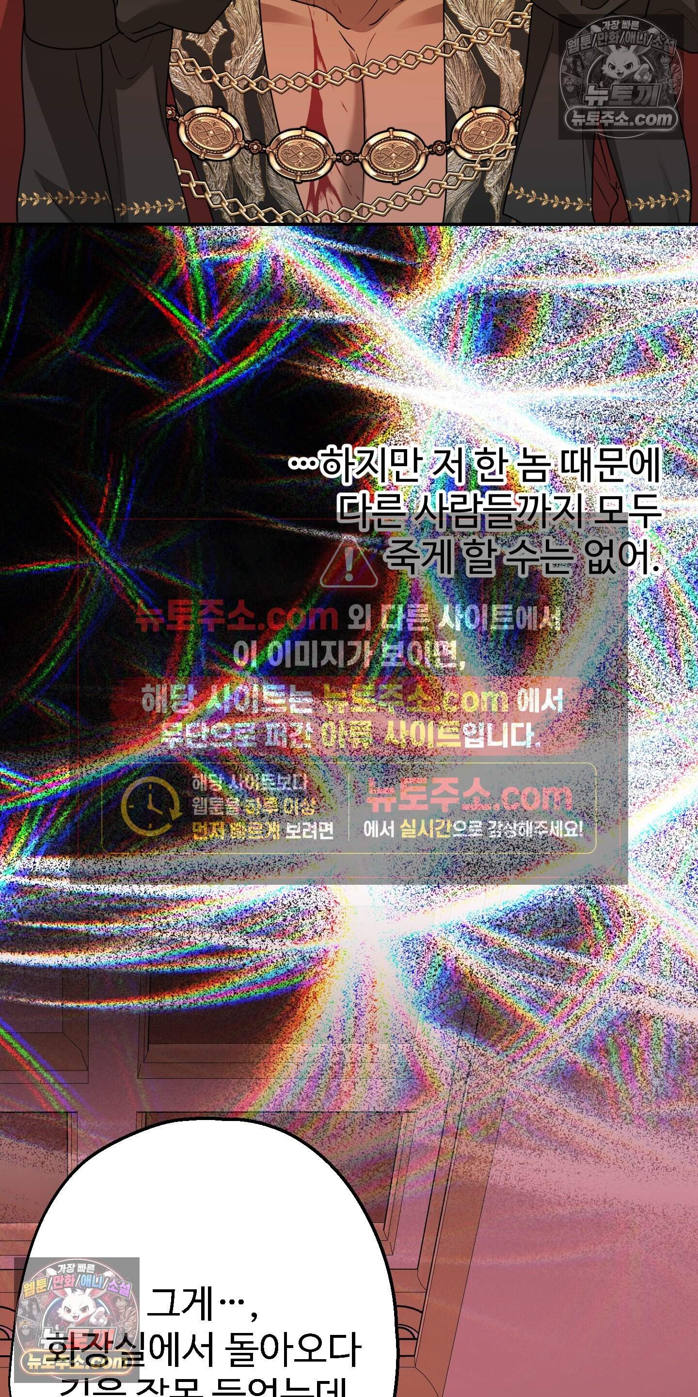 알로샤의 꽃 53화 21