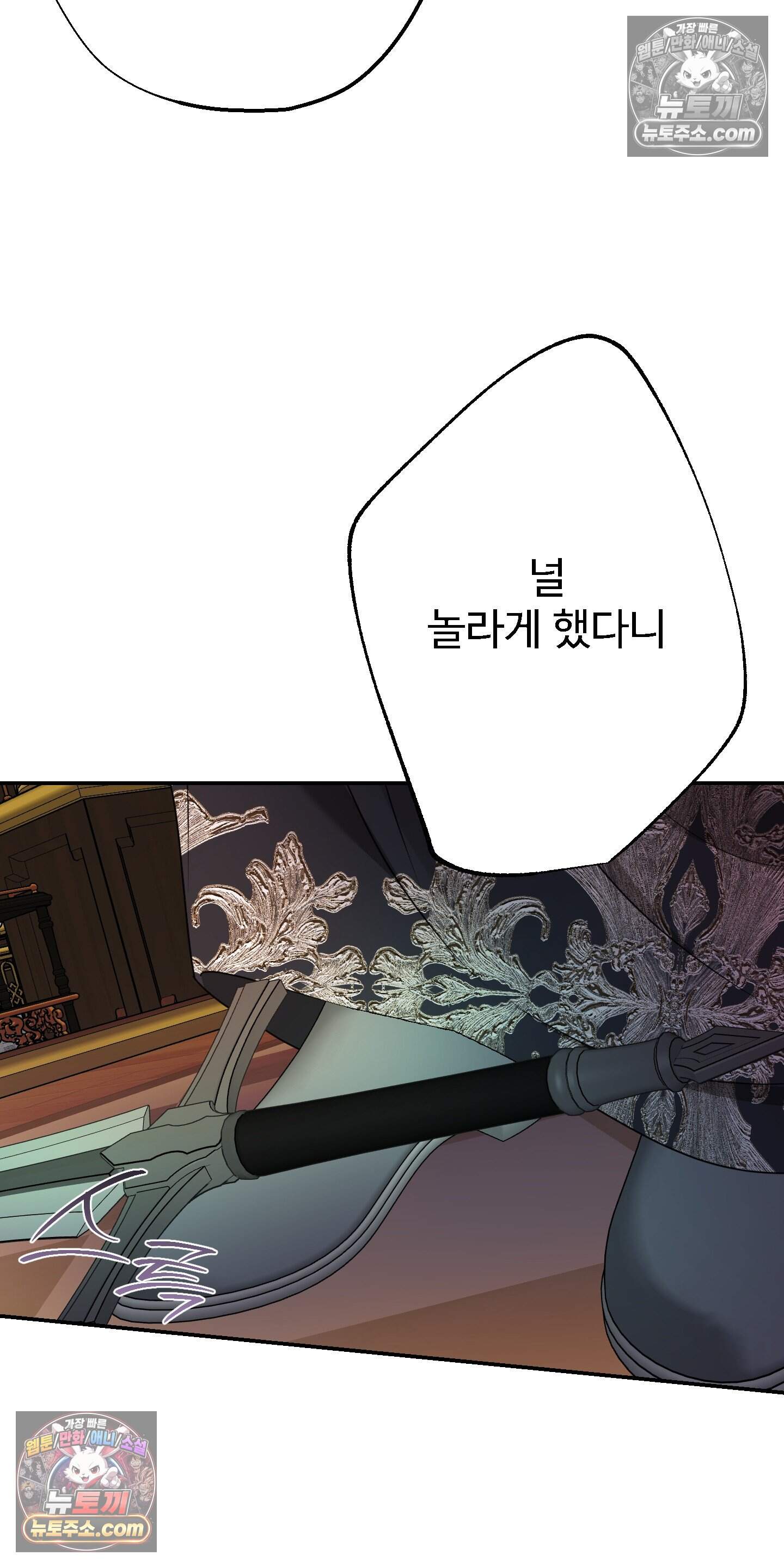 알로샤의 꽃 53화 24
