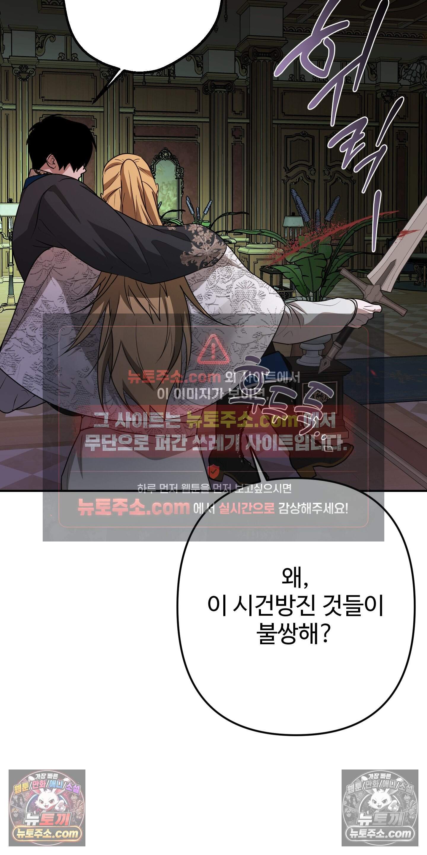 알로샤의 꽃 53화 28