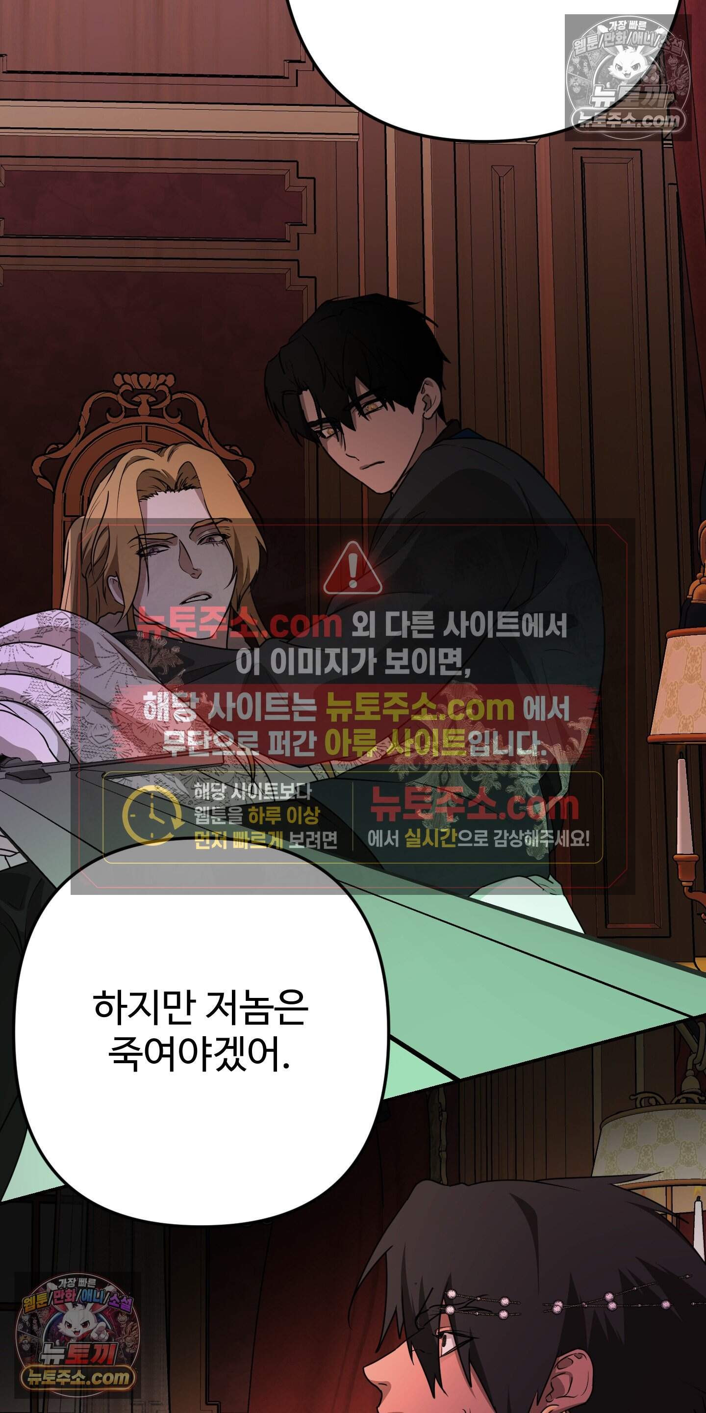 알로샤의 꽃 53화 30