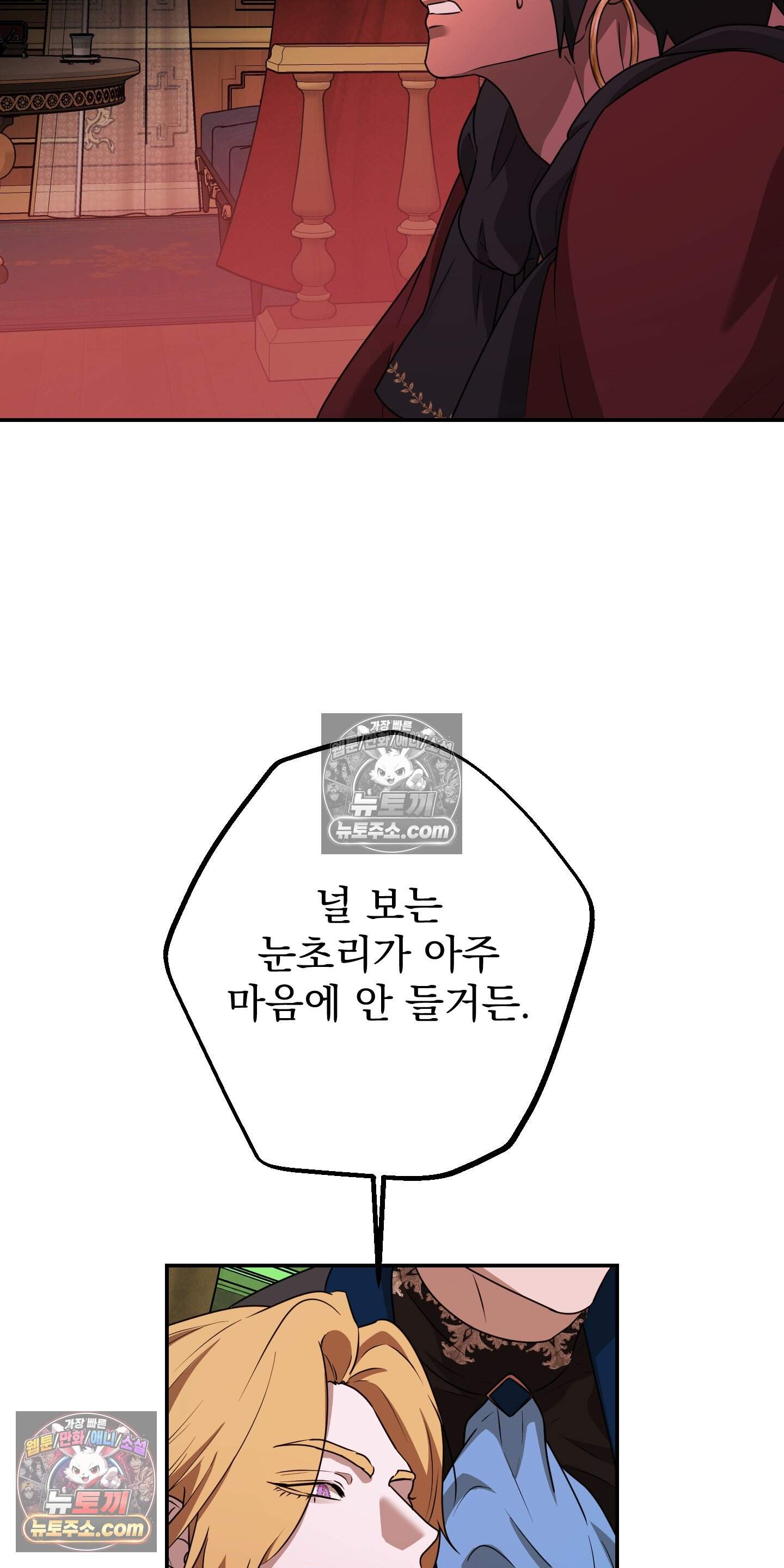 알로샤의 꽃 53화 31