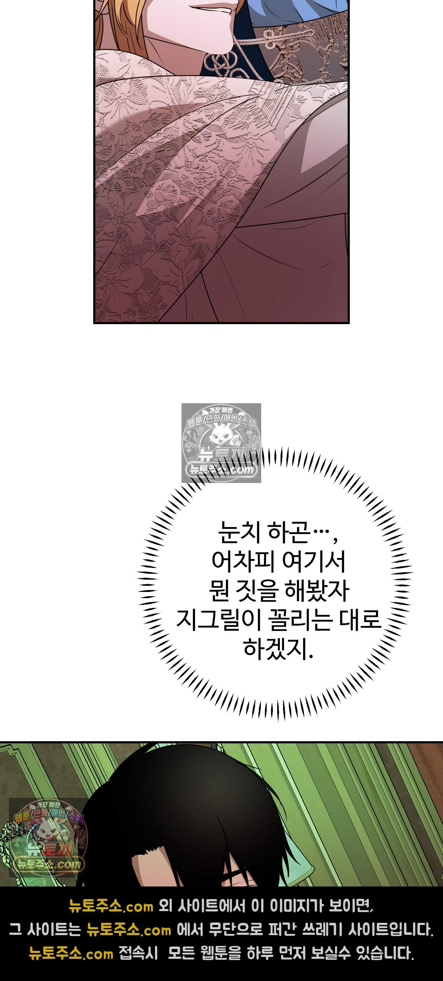알로샤의 꽃 53화 32