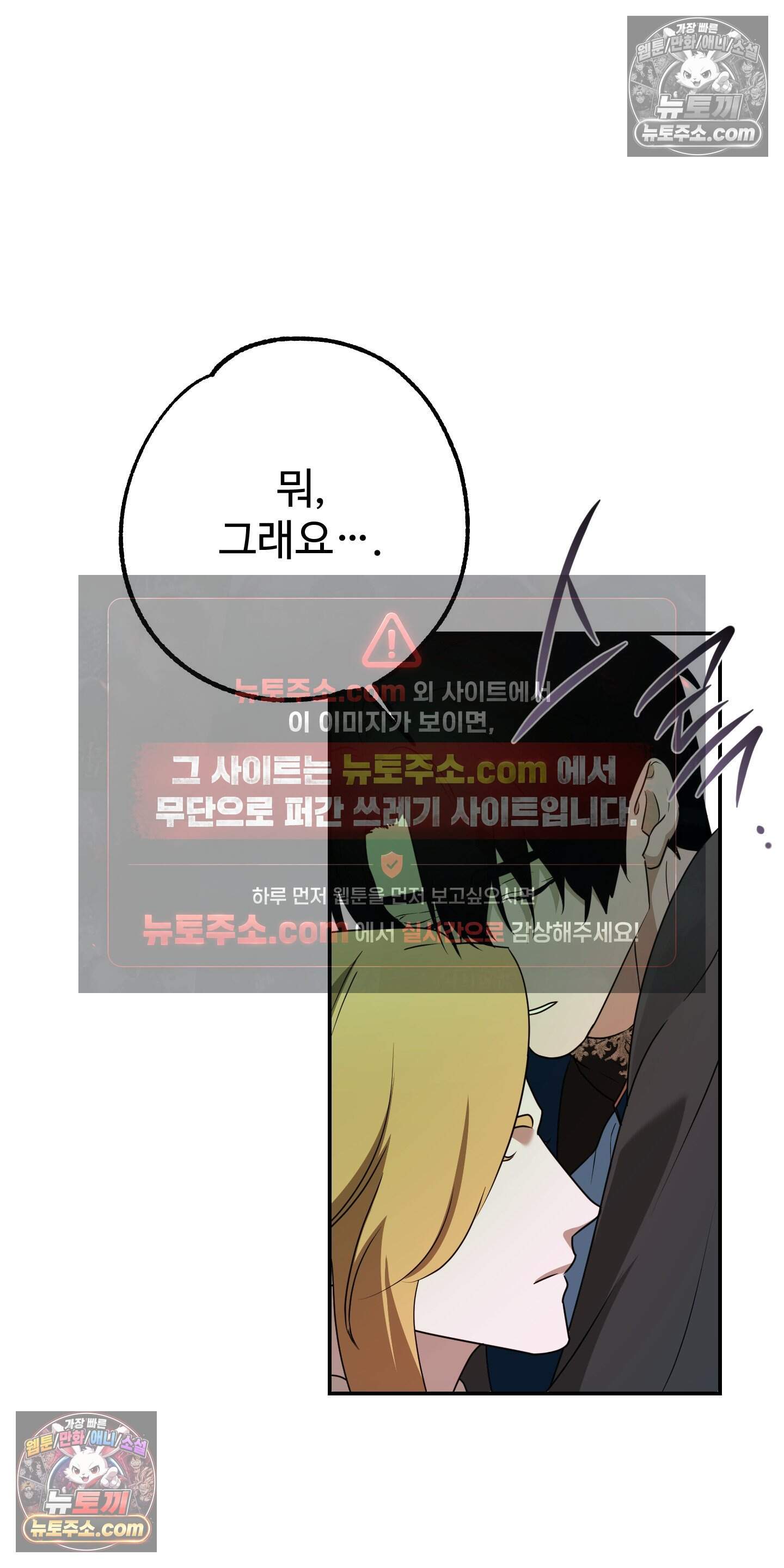 알로샤의 꽃 53화 34