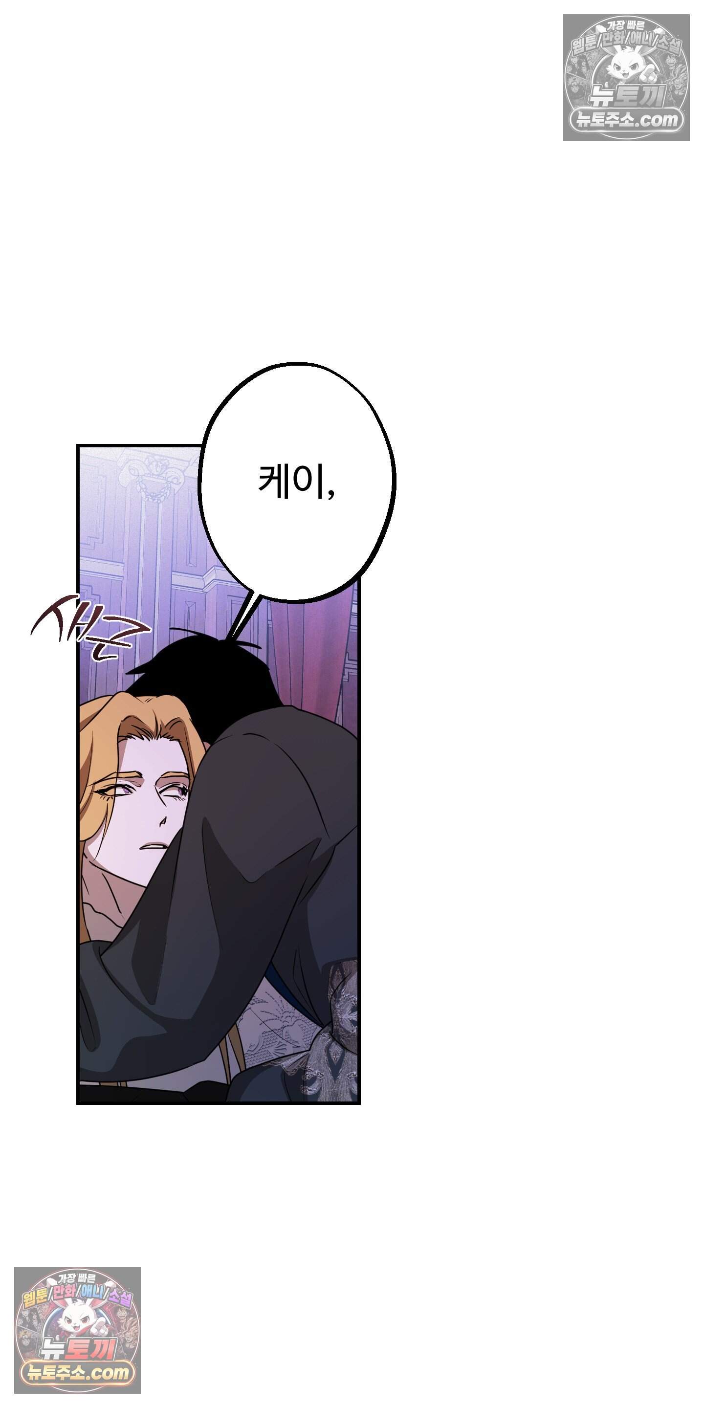 알로샤의 꽃 53화 35