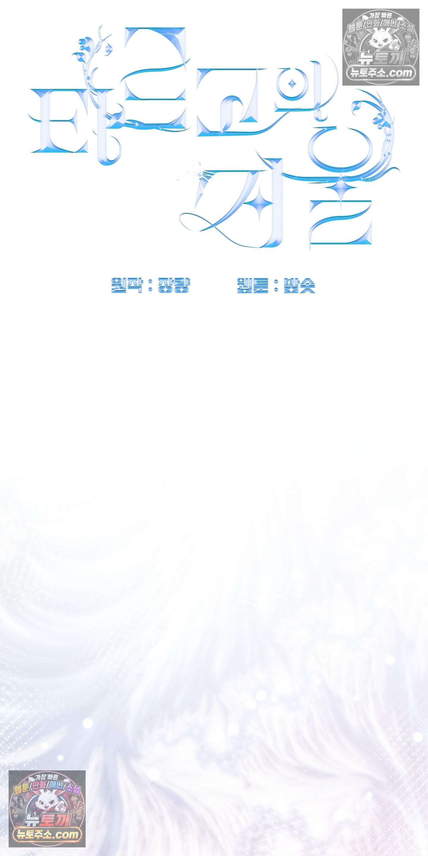 알로샤의 꽃 53화 38