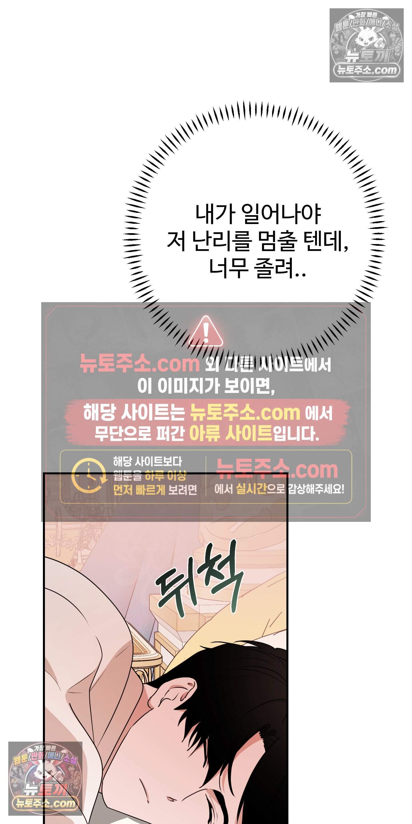 알로샤의 꽃 53화 42