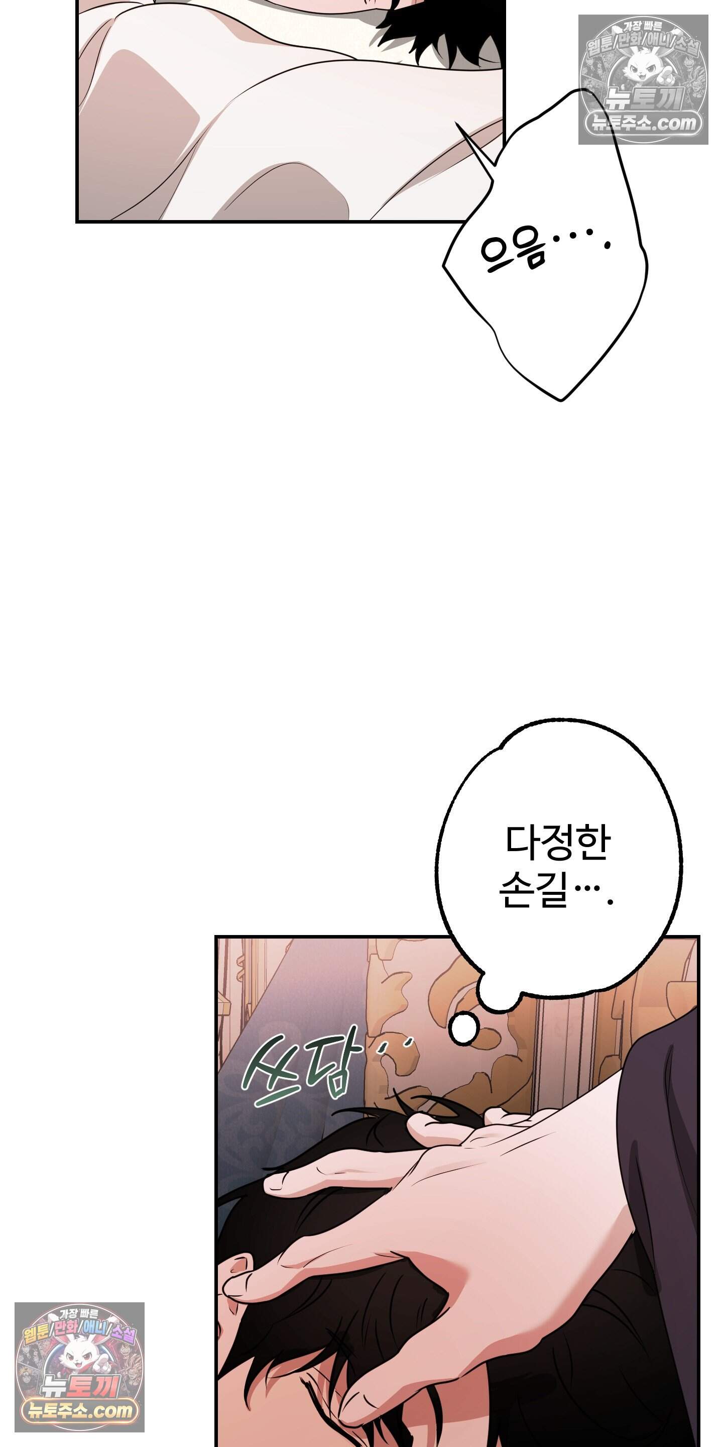 알로샤의 꽃 53화 43