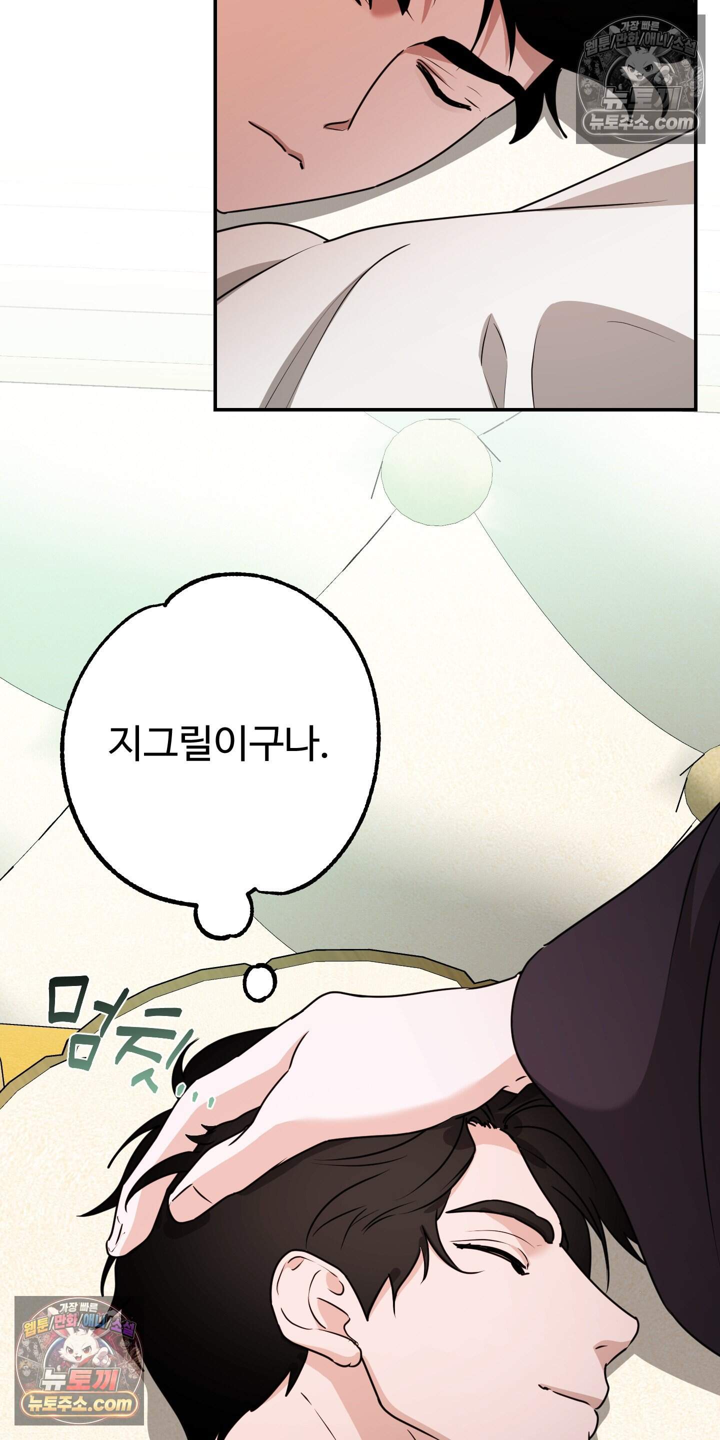 알로샤의 꽃 53화 44