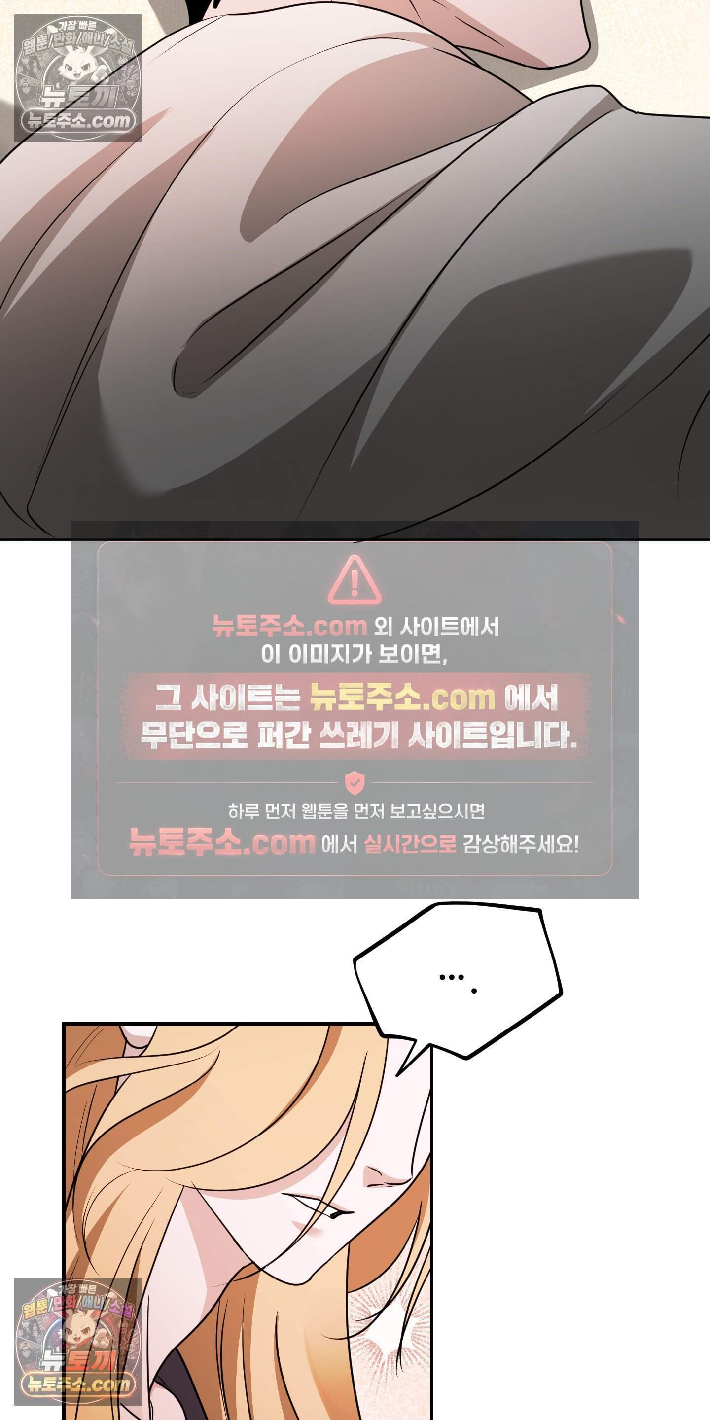 알로샤의 꽃 53화 45
