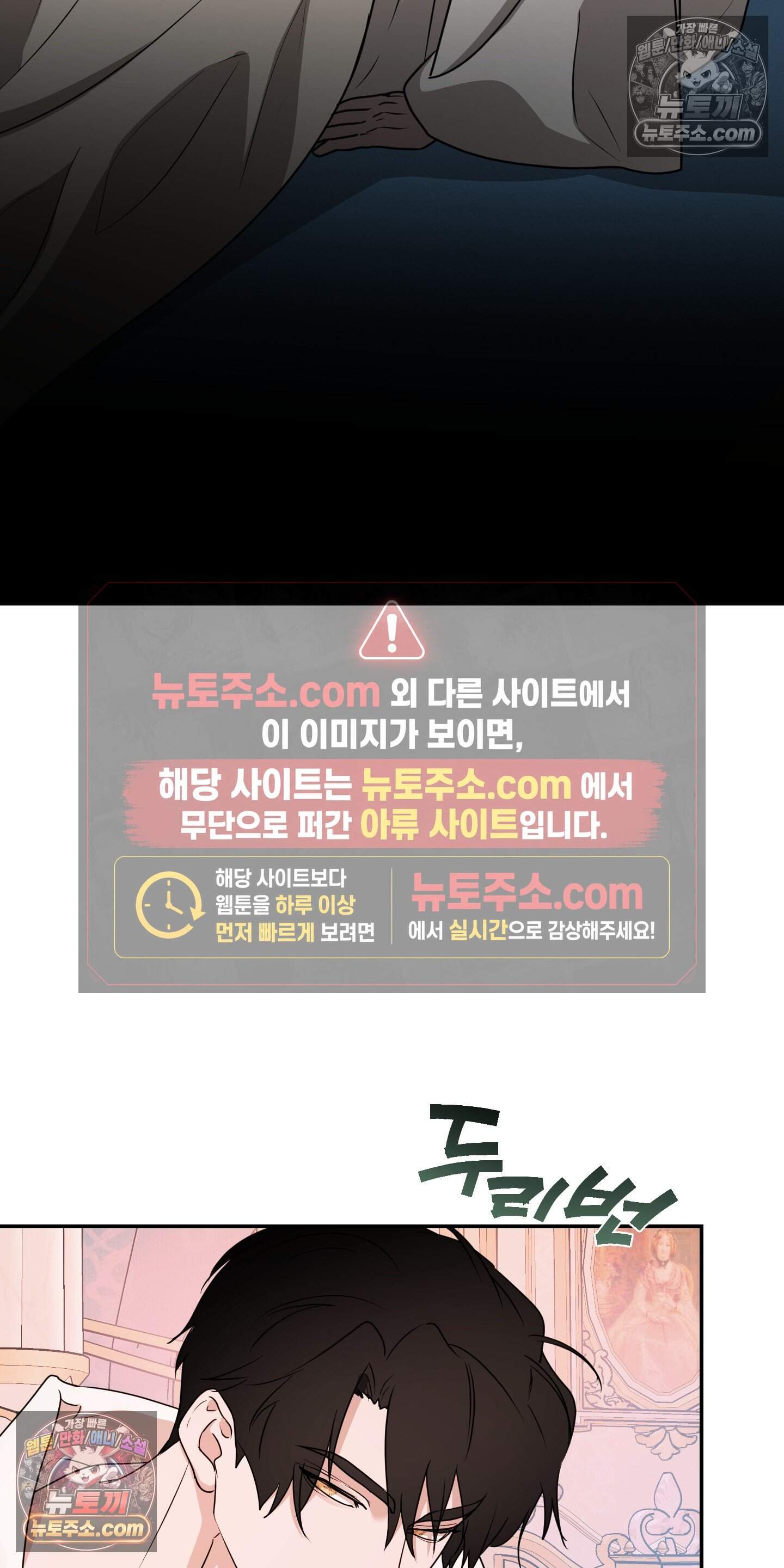 알로샤의 꽃 53화 52