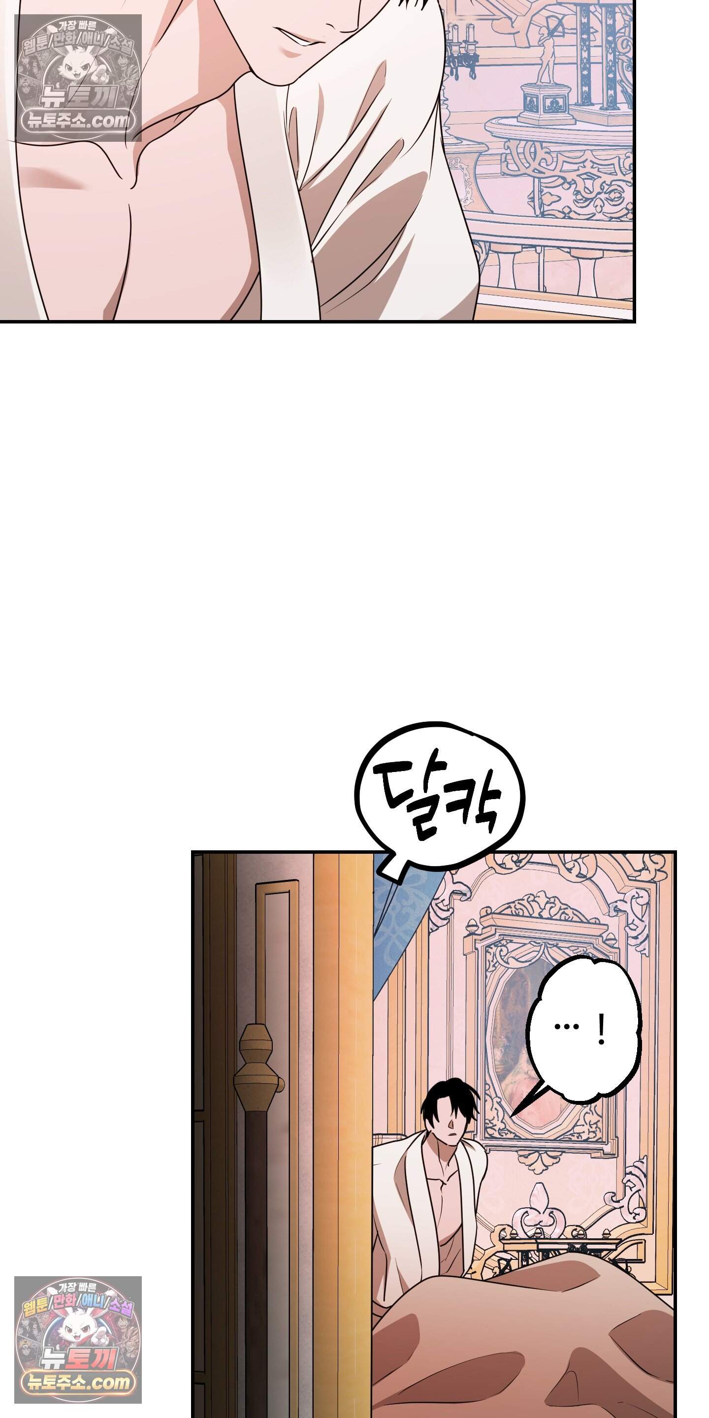 알로샤의 꽃 53화 53