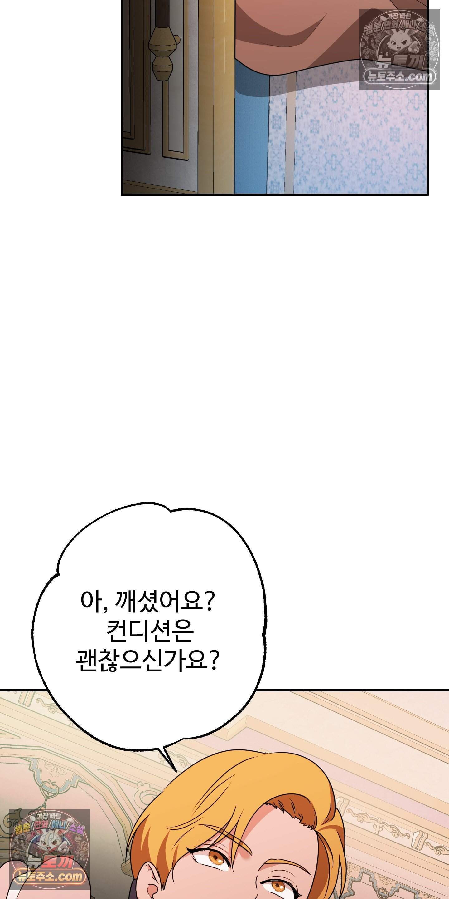 알로샤의 꽃 53화 54