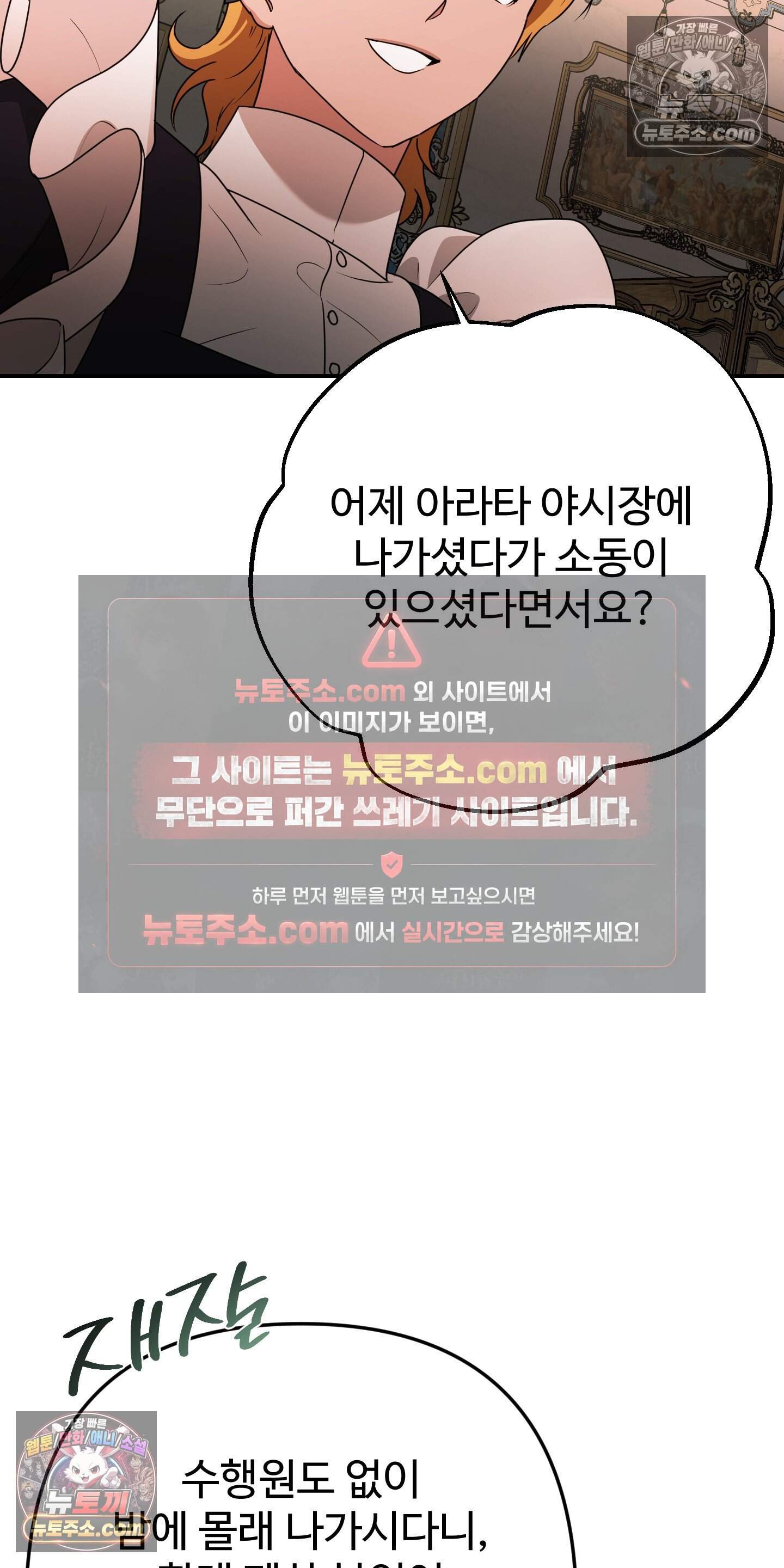 알로샤의 꽃 53화 55
