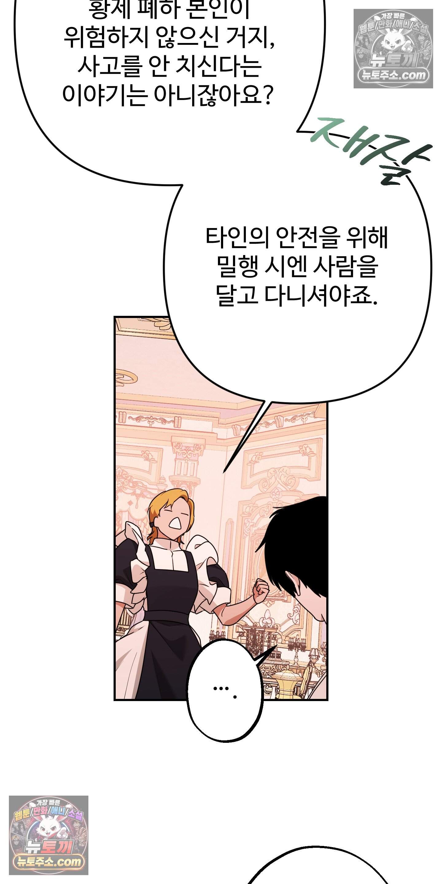 알로샤의 꽃 53화 56