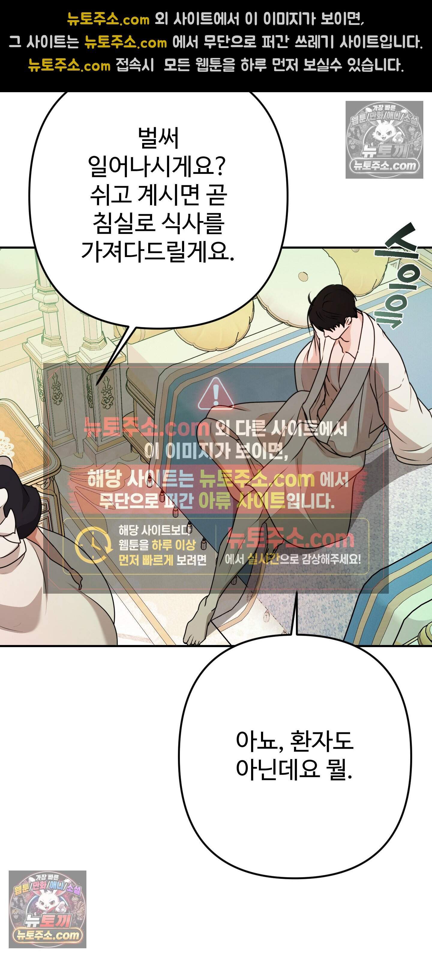 알로샤의 꽃 53화 59