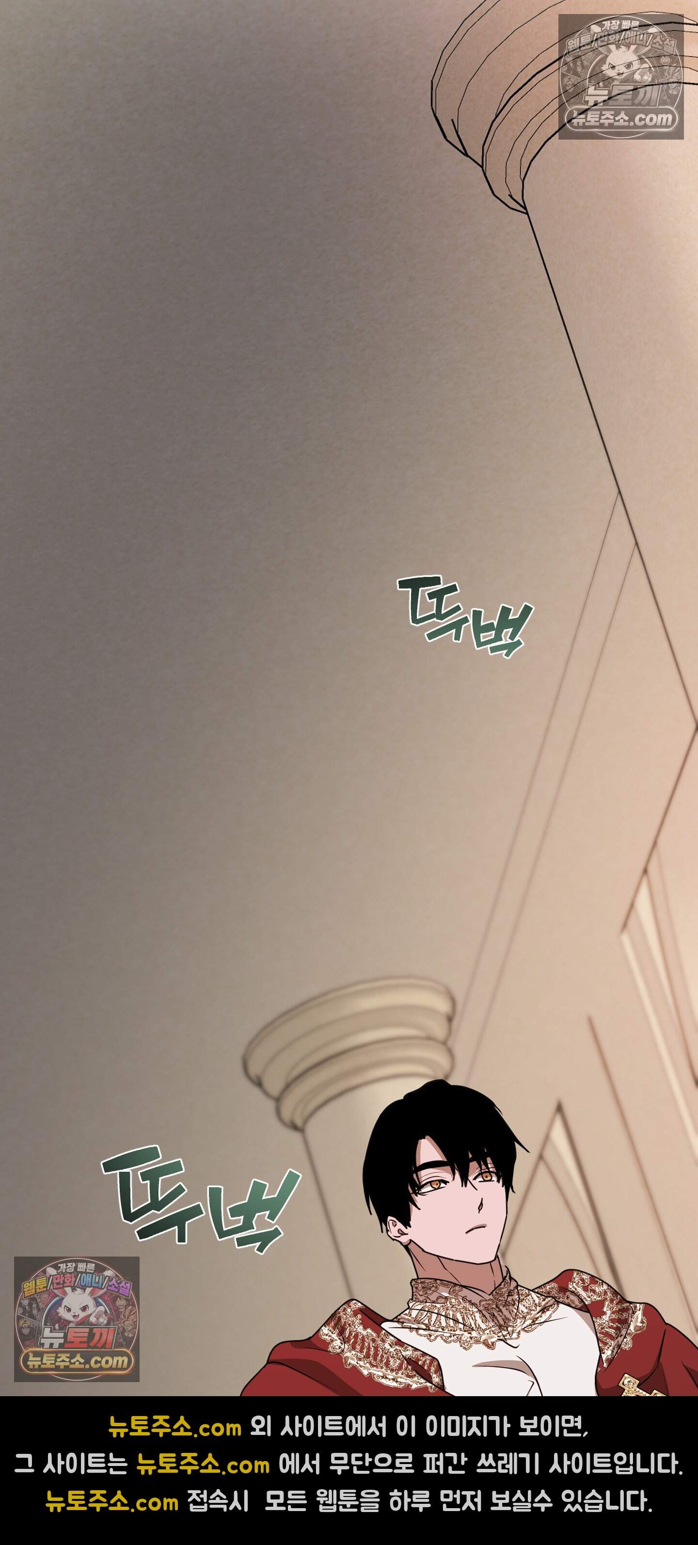 알로샤의 꽃 53화 61