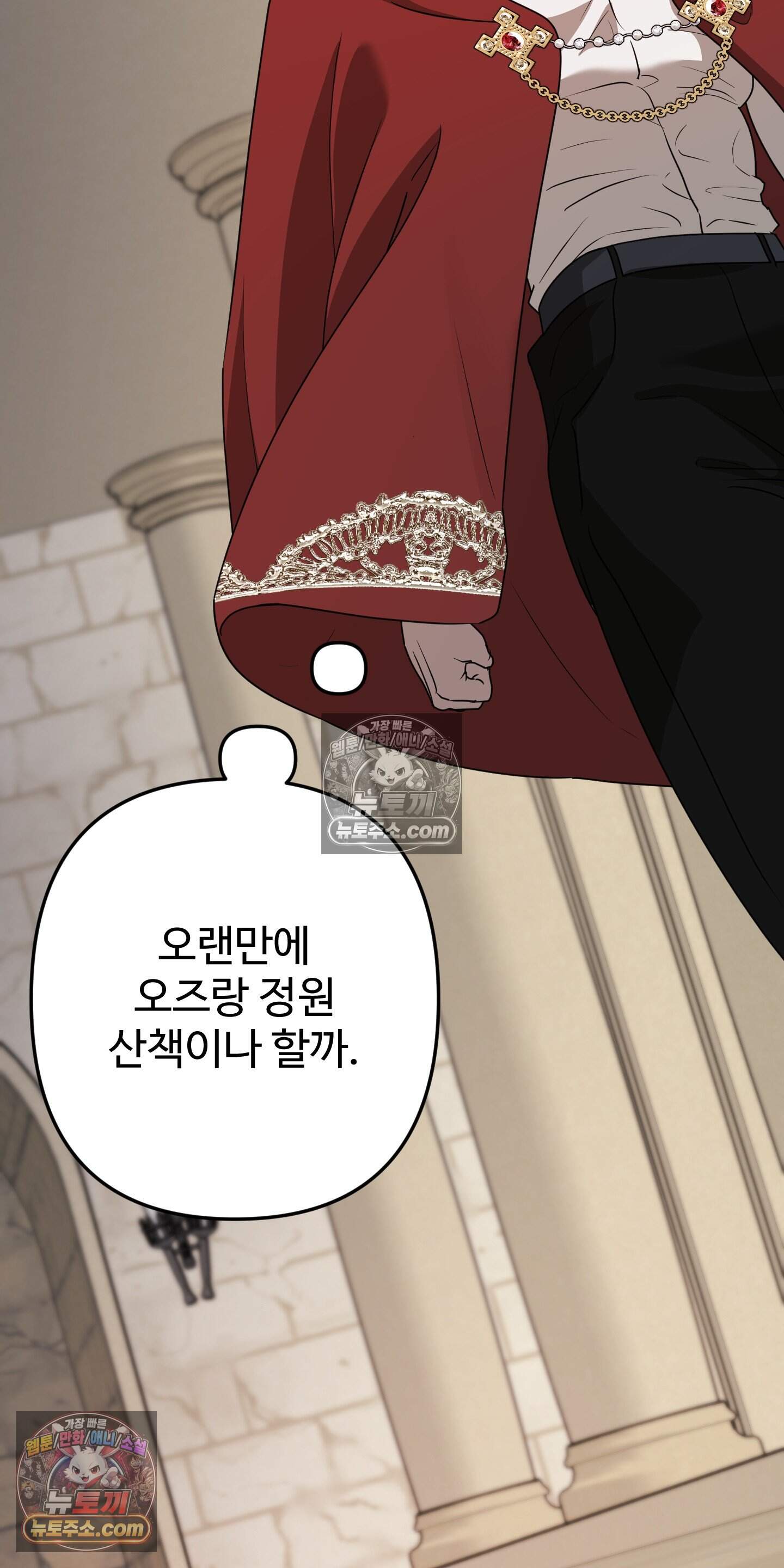 알로샤의 꽃 53화 62