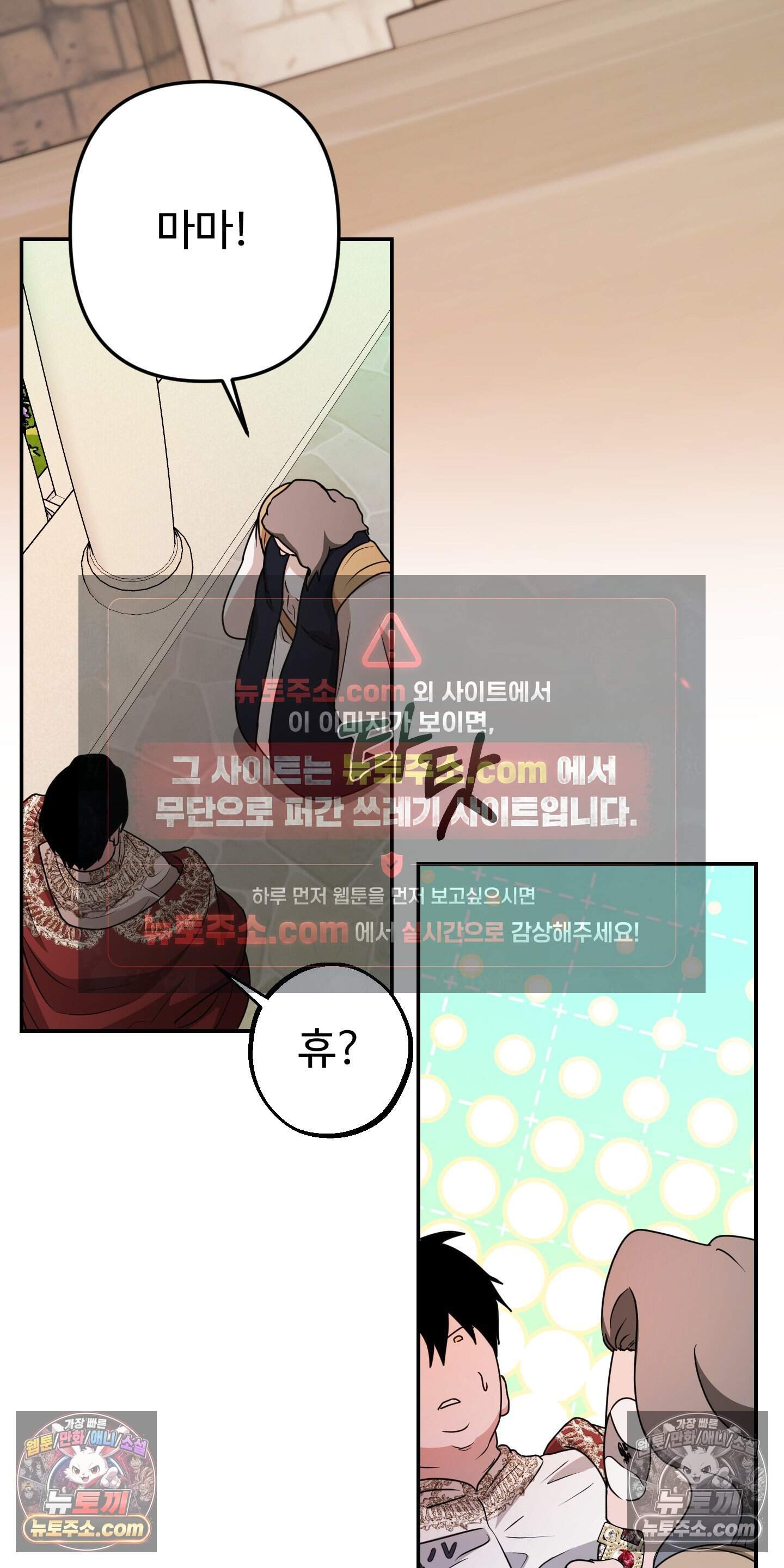 알로샤의 꽃 53화 63