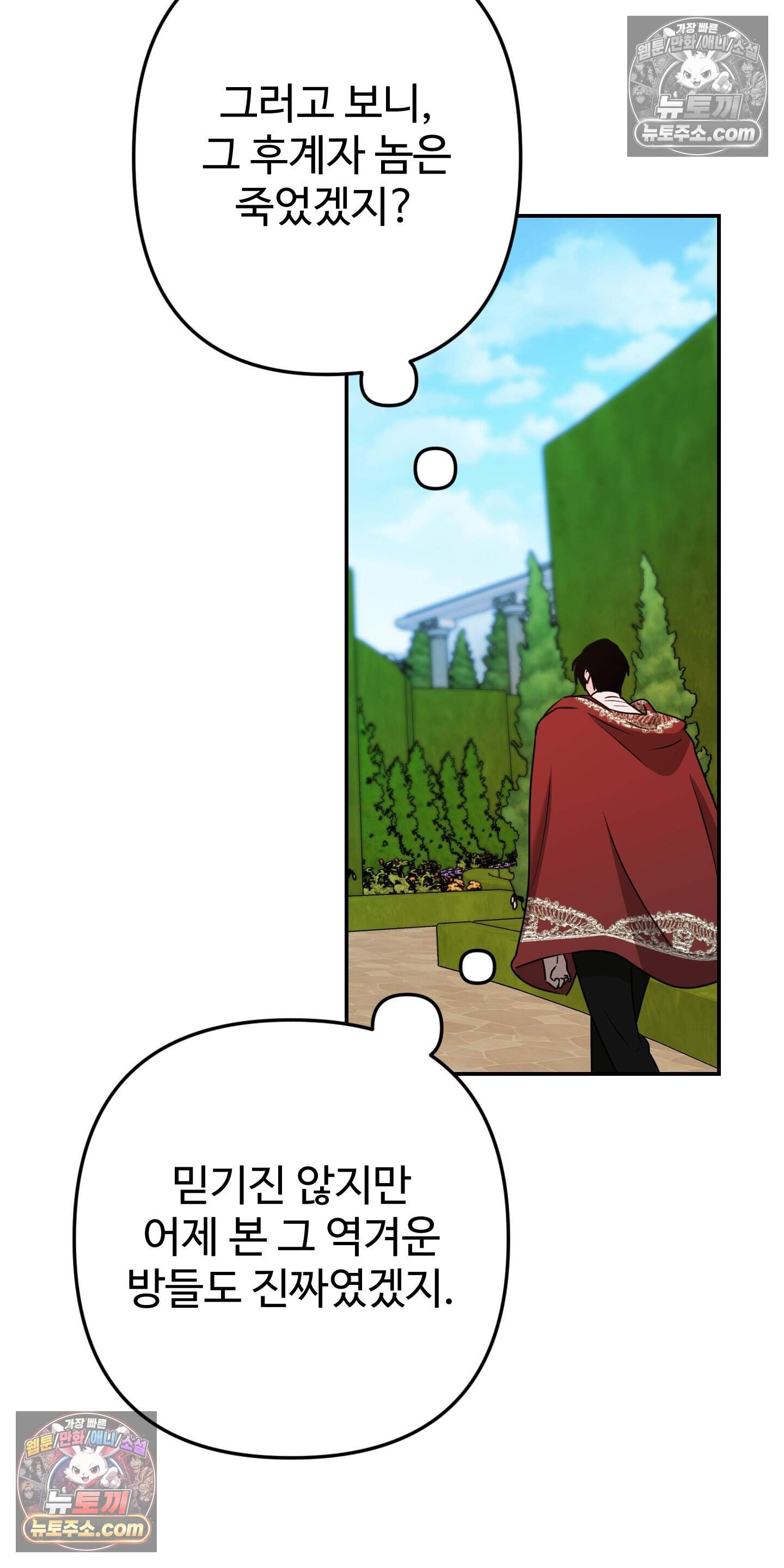 알로샤의 꽃 53화 69