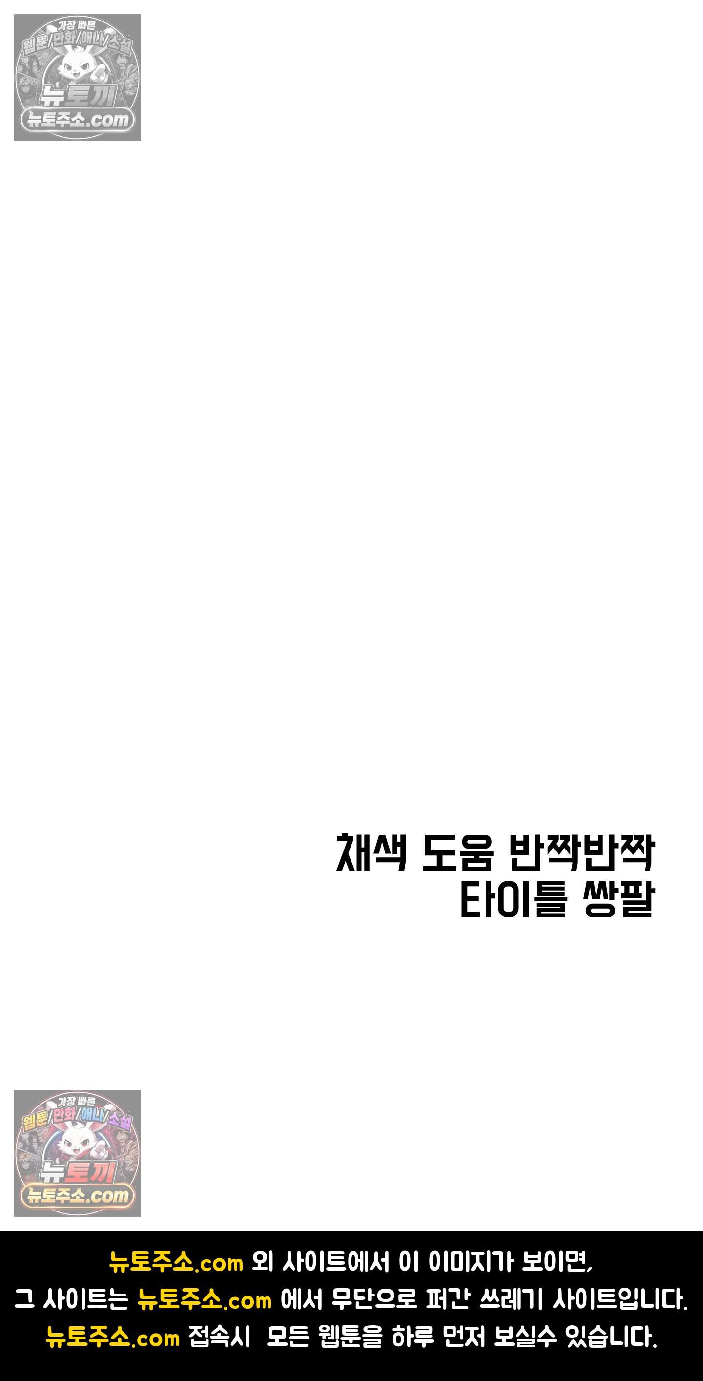 알로샤의 꽃 53화 72