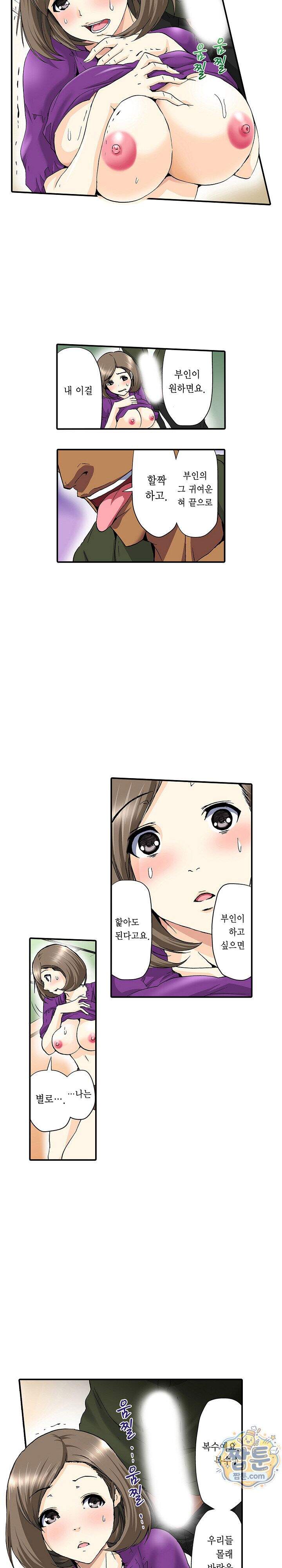 유부녀 교환 놀이 15화 3