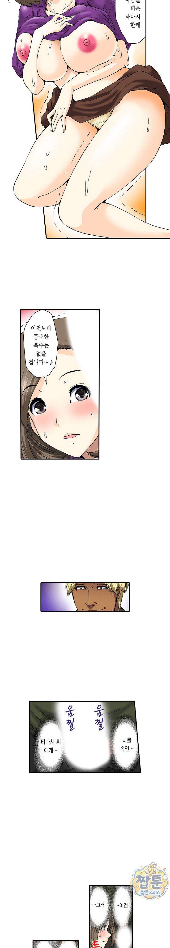 유부녀 교환 놀이 15화 4