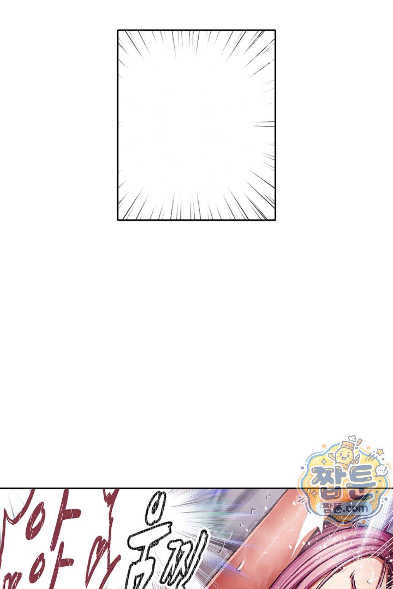 너무 느껴서 저항할 수 없어 102화 4